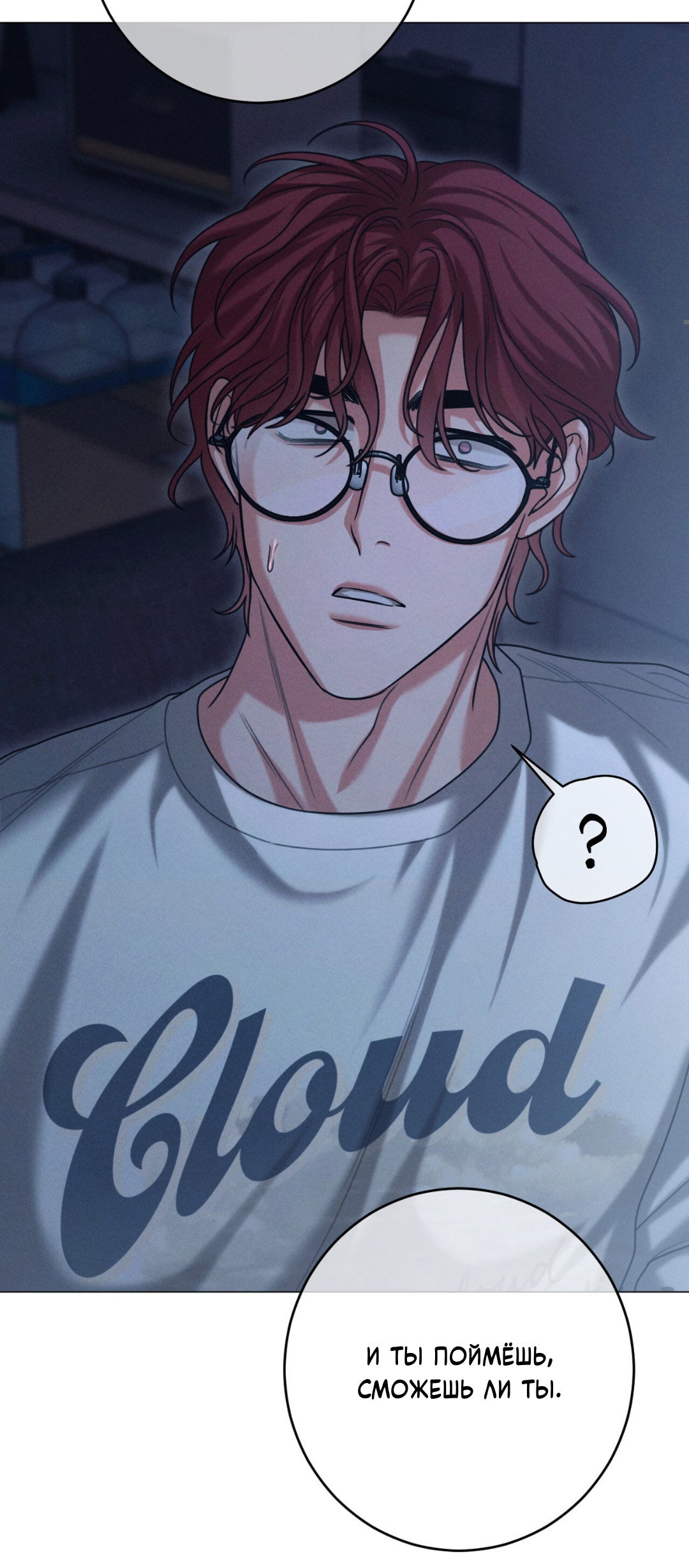 Манга Разве не узнаем, если займёмся XX? - Глава 3 Страница 68