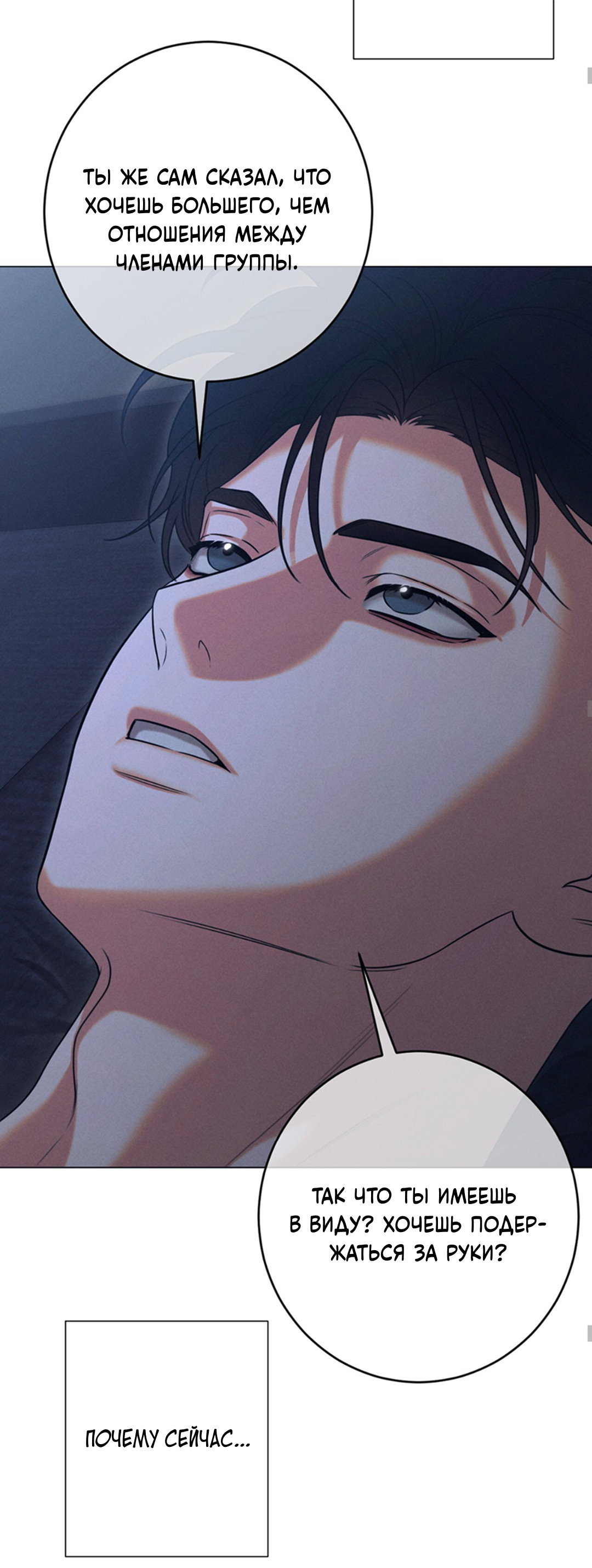 Манга Разве не узнаем, если займёмся XX? - Глава 3 Страница 37