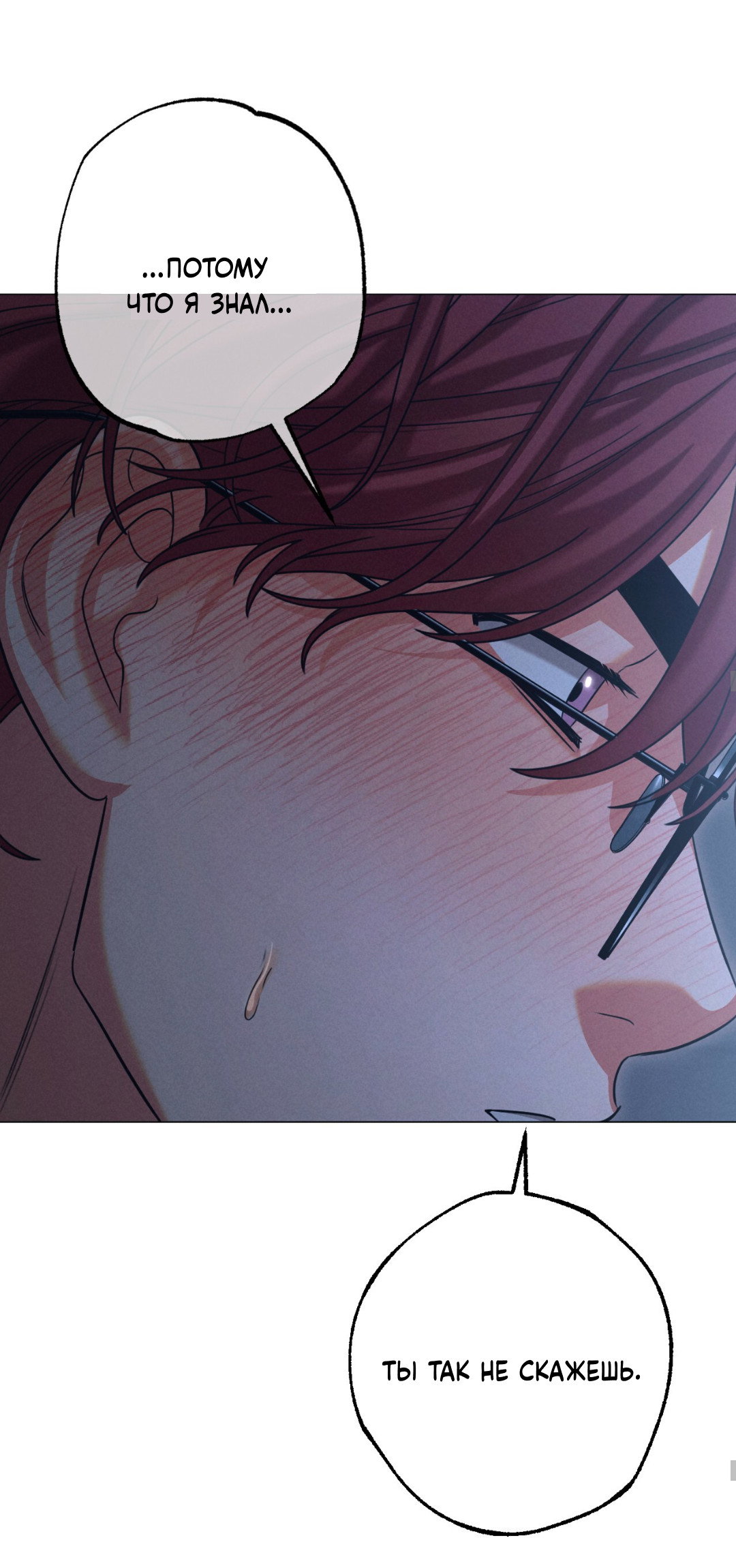 Манга Разве не узнаем, если займёмся XX? - Глава 3 Страница 52