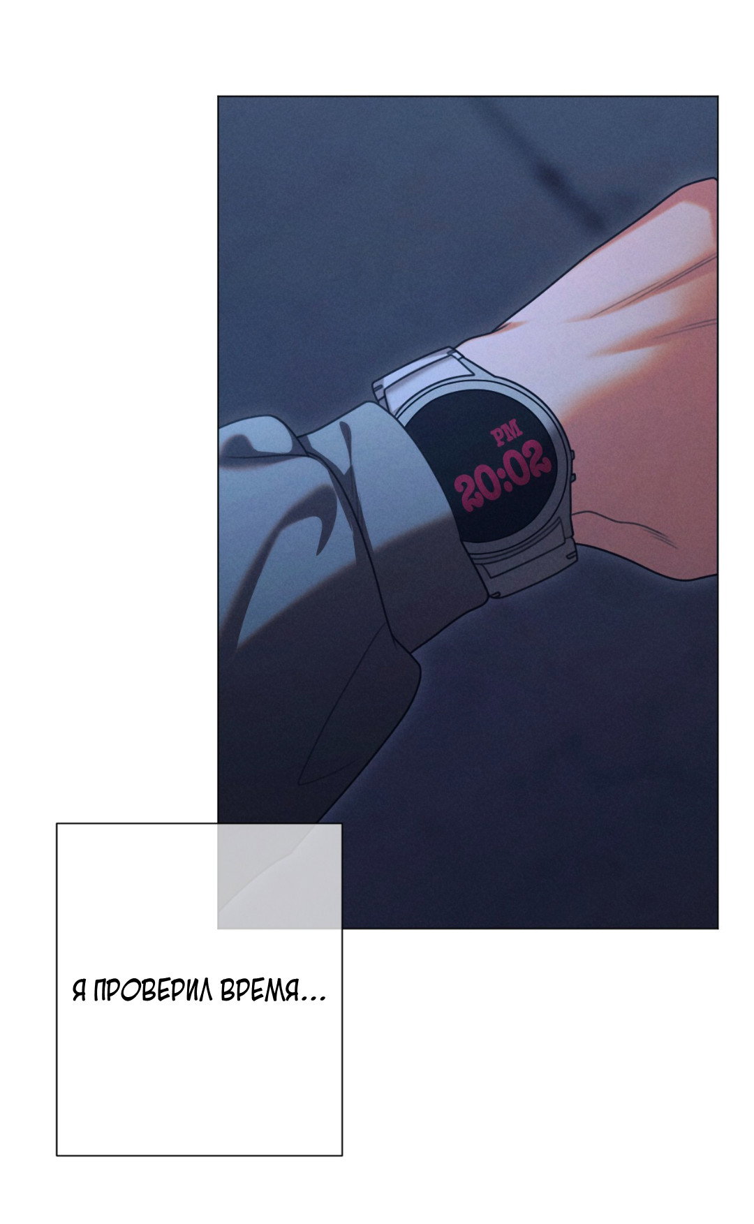 Манга Разве не узнаем, если займёмся XX? - Глава 3 Страница 8