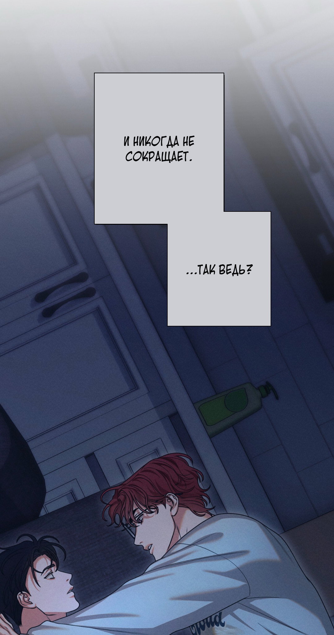 Манга Разве не узнаем, если займёмся XX? - Глава 3 Страница 28