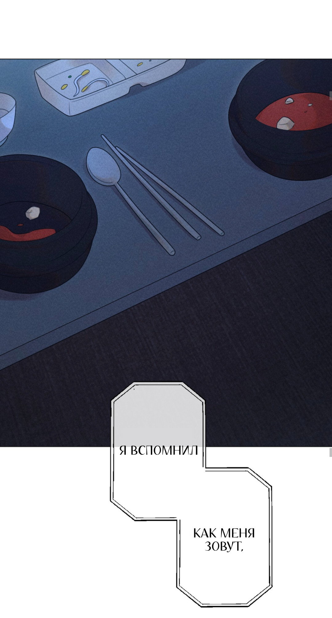 Манга Разве не узнаем, если займёмся XX? - Глава 1 Страница 39