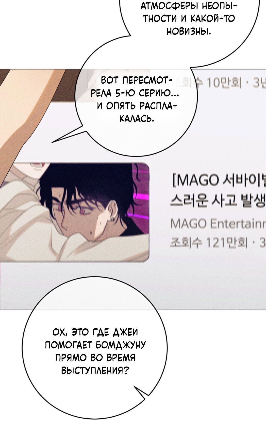 Манга Разве не узнаем, если займёмся XX? - Глава 1 Страница 2