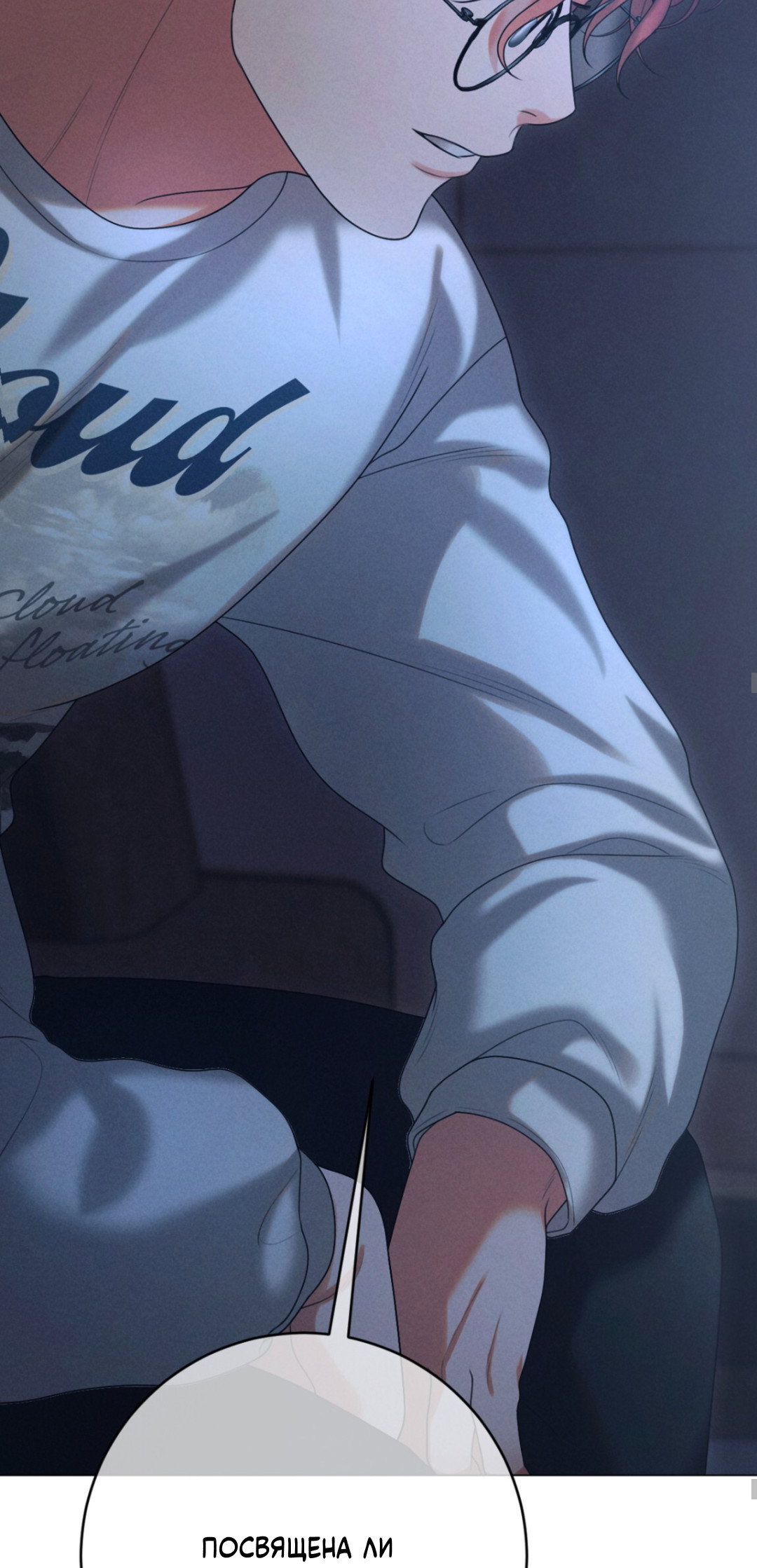 Манга Разве не узнаем, если займёмся XX? - Глава 1 Страница 51