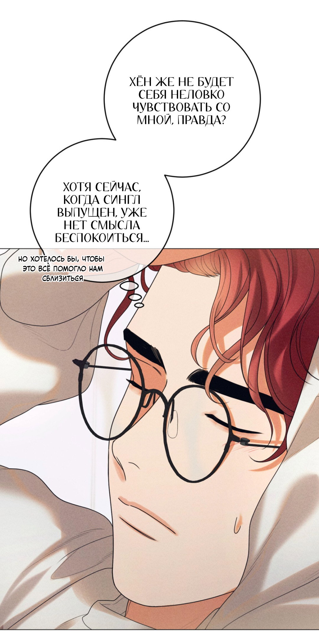 Манга Разве не узнаем, если займёмся XX? - Глава 1 Страница 29