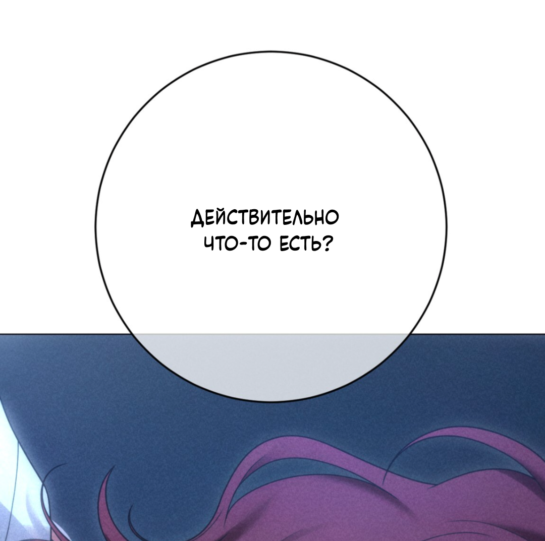 Манга Разве не узнаем, если займёмся XX? - Глава 1 Страница 12