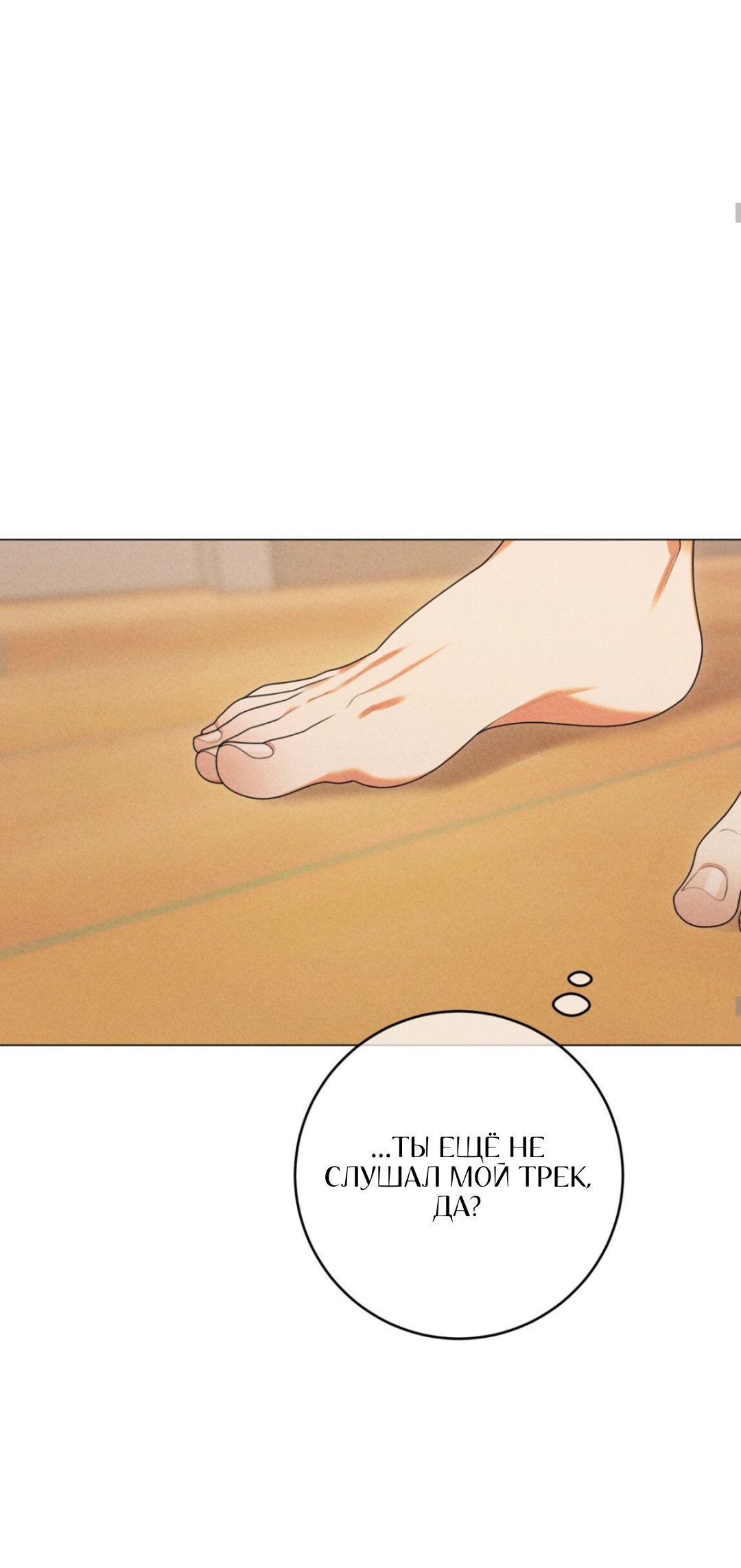 Манга Разве не узнаем, если займёмся XX? - Глава 1 Страница 37