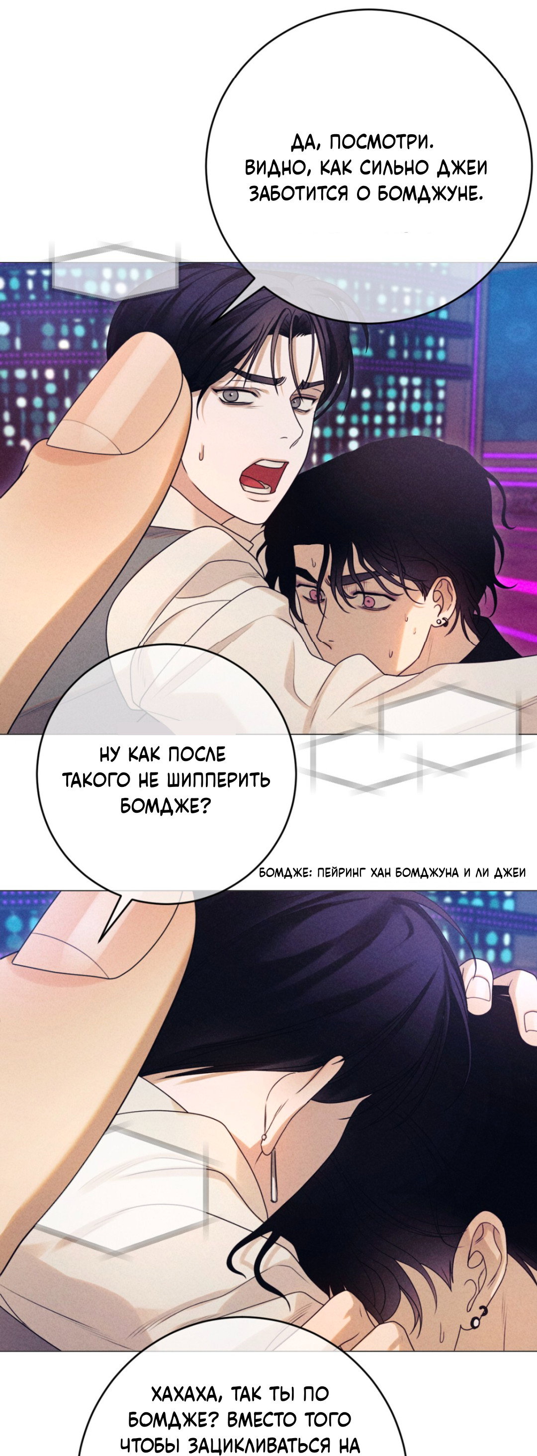 Манга Разве не узнаем, если займёмся XX? - Глава 1 Страница 3