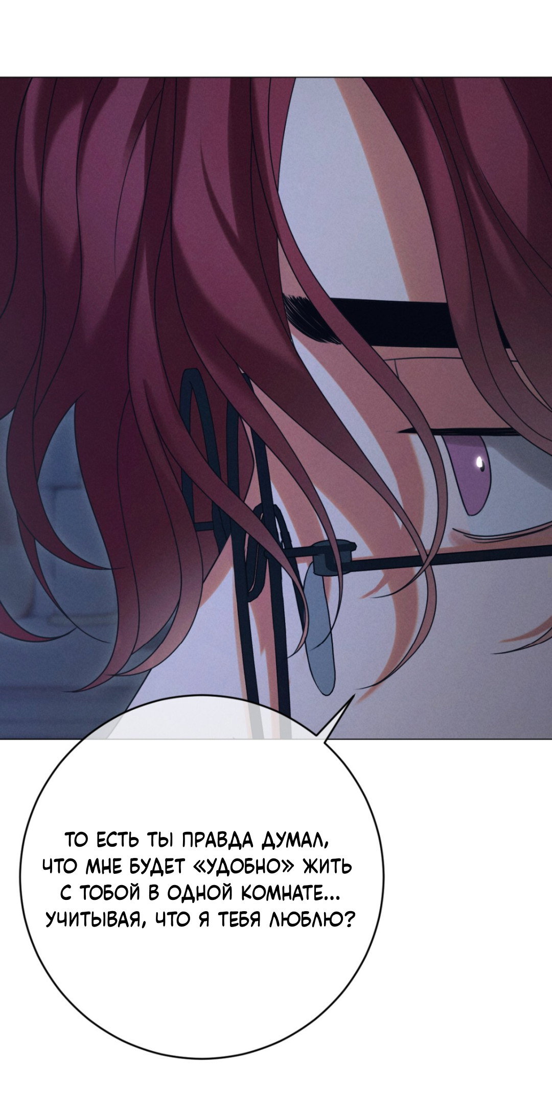 Манга Разве не узнаем, если займёмся XX? - Глава 1 Страница 68