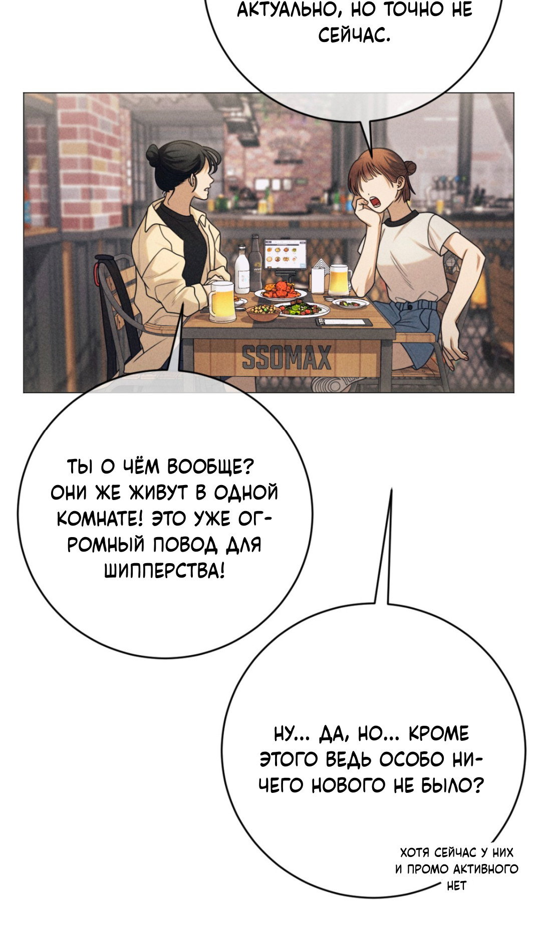 Манга Разве не узнаем, если займёмся XX? - Глава 1 Страница 5