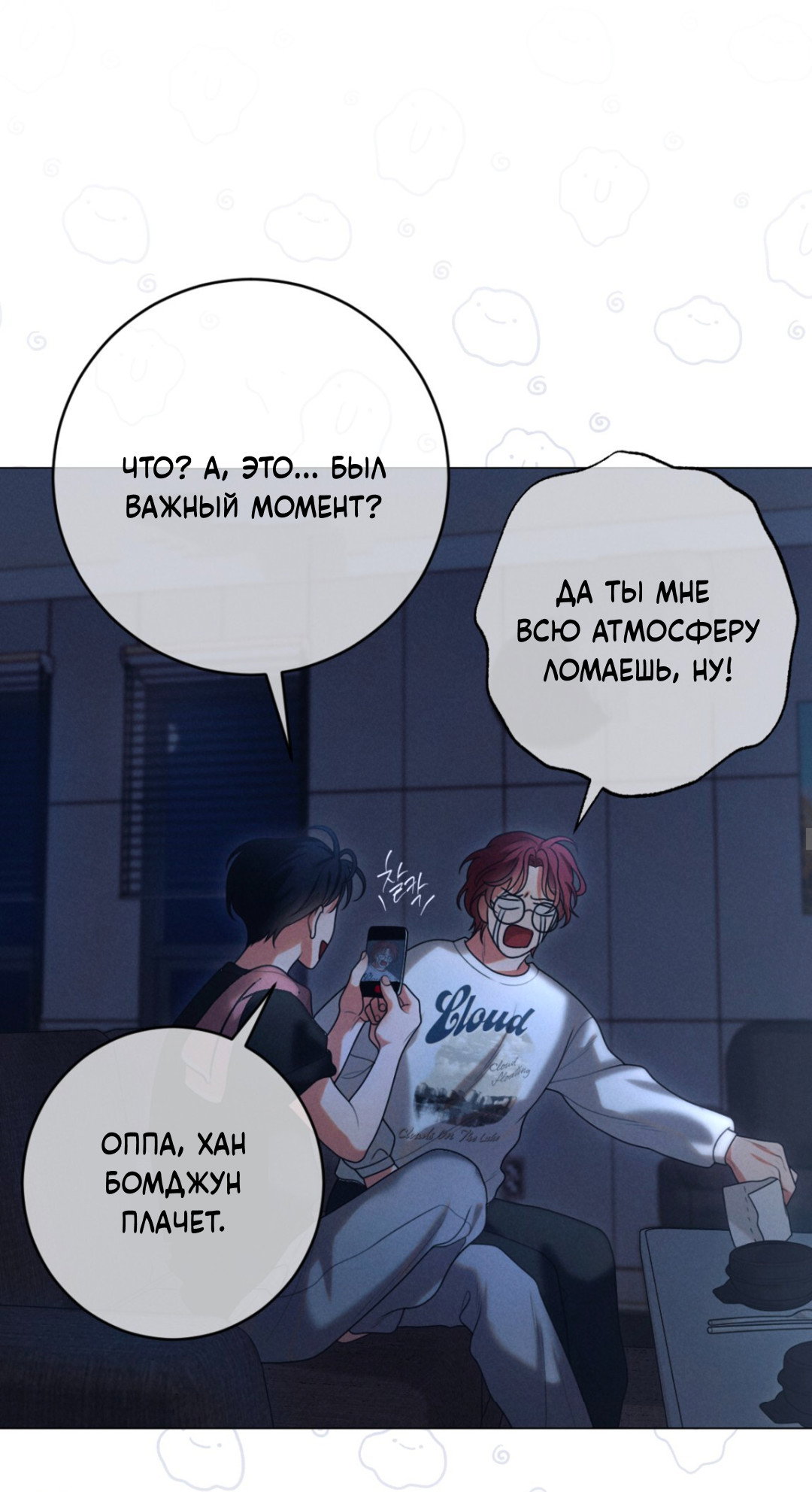 Манга Разве не узнаем, если займёмся XX? - Глава 1 Страница 42