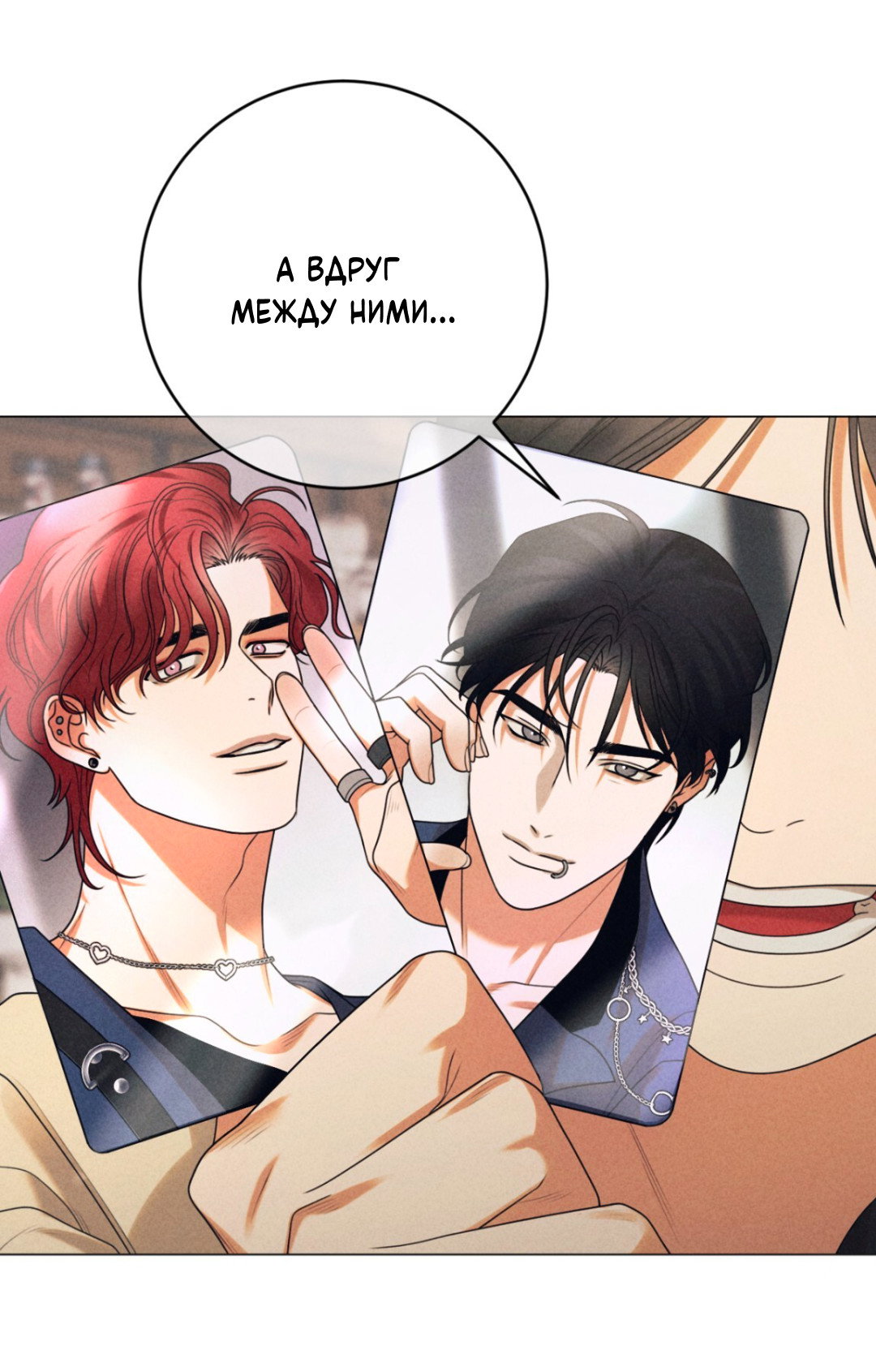 Манга Разве не узнаем, если займёмся XX? - Глава 1 Страница 10