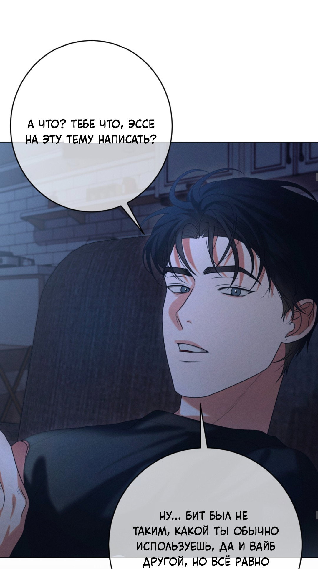 Манга Разве не узнаем, если займёмся XX? - Глава 1 Страница 49