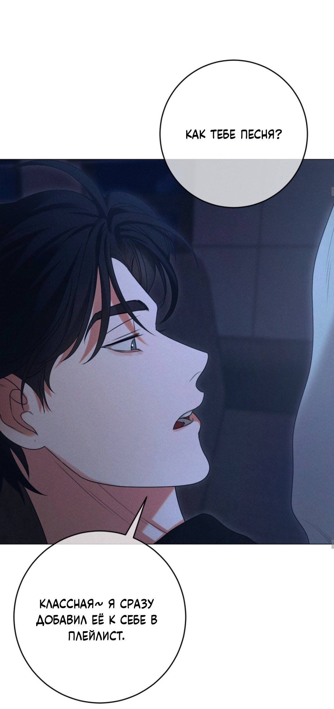 Манга Разве не узнаем, если займёмся XX? - Глава 1 Страница 47