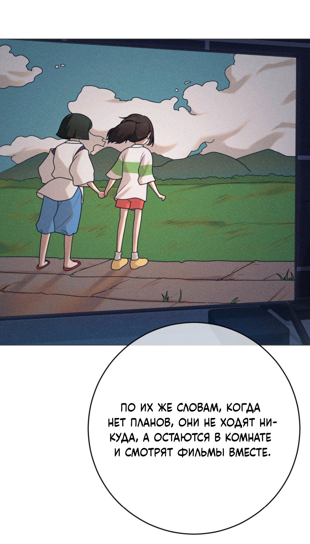 Манга Разве не узнаем, если займёмся XX? - Глава 1 Страница 7