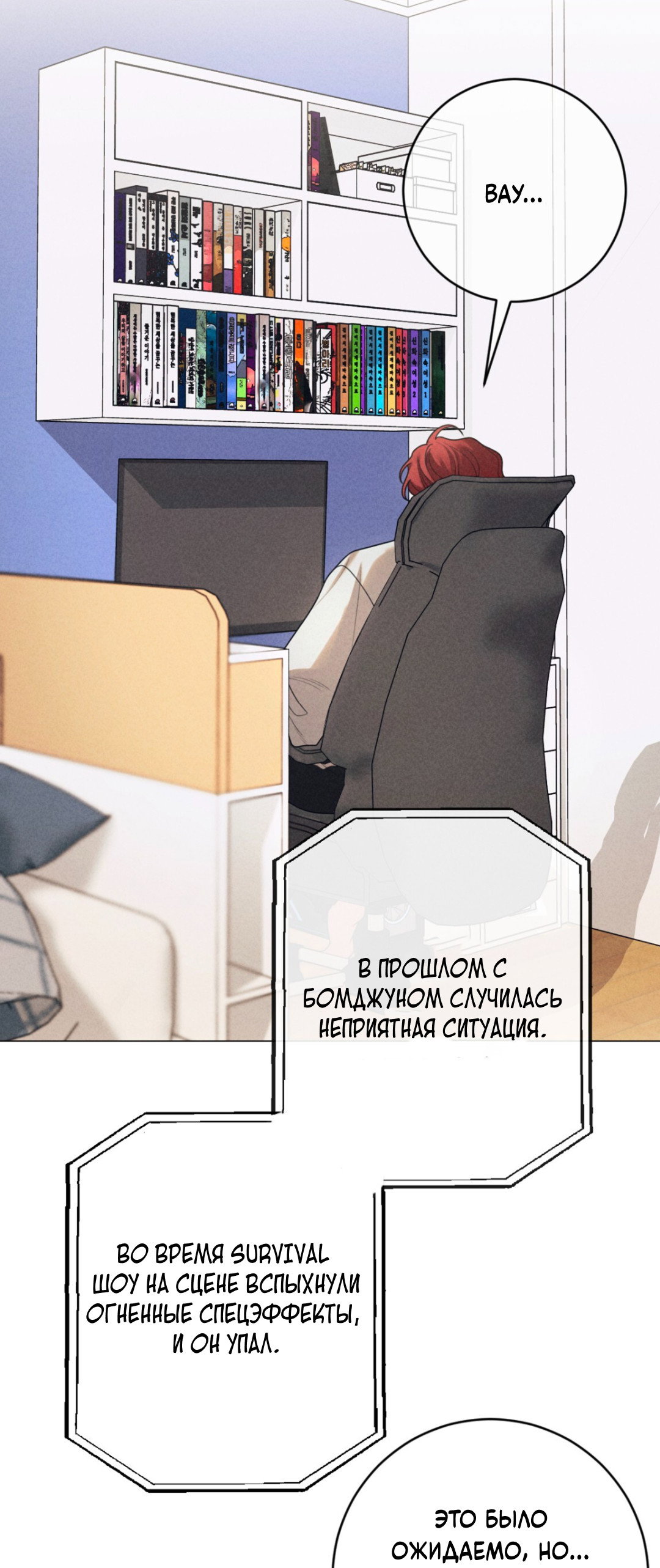 Манга Разве не узнаем, если займёмся XX? - Глава 1 Страница 20