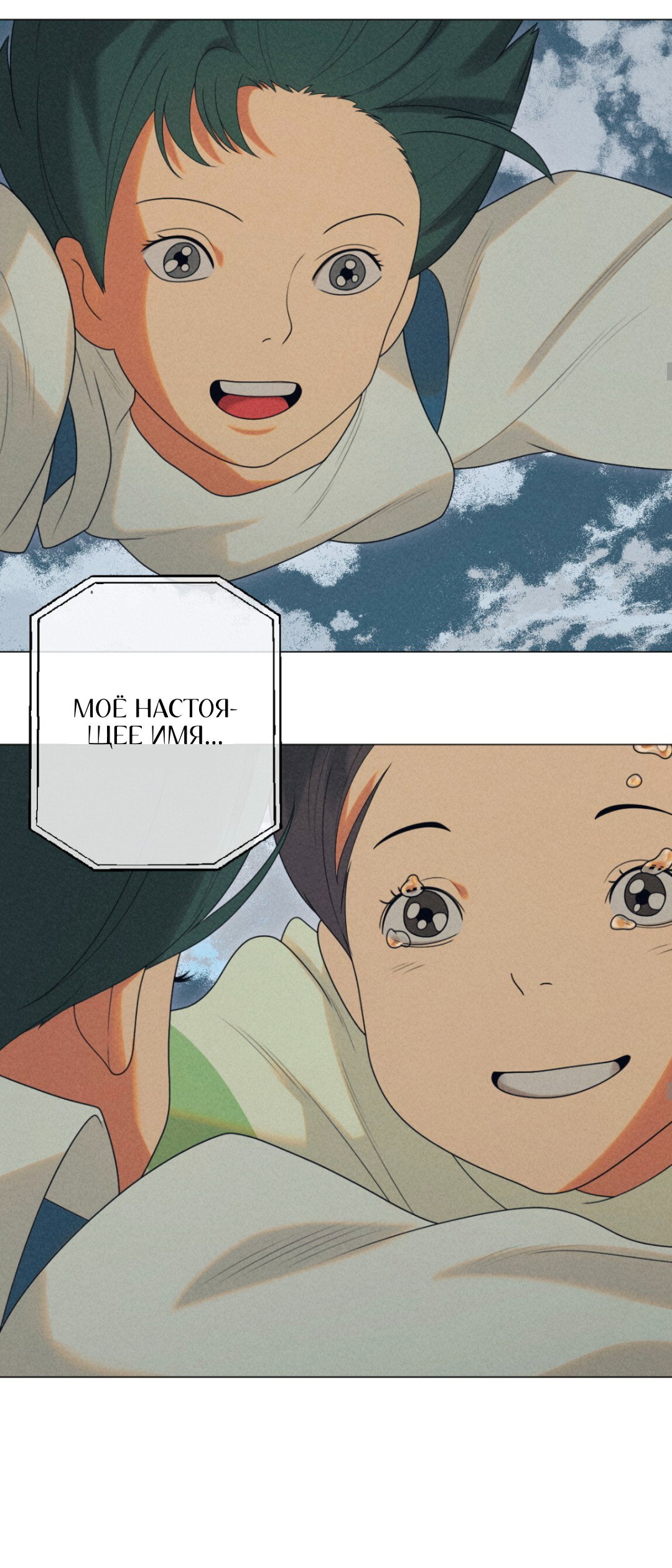 Манга Разве не узнаем, если займёмся XX? - Глава 1 Страница 40