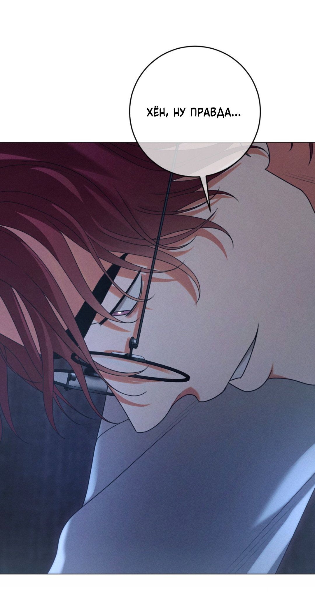 Манга Разве не узнаем, если займёмся XX? - Глава 1 Страница 75