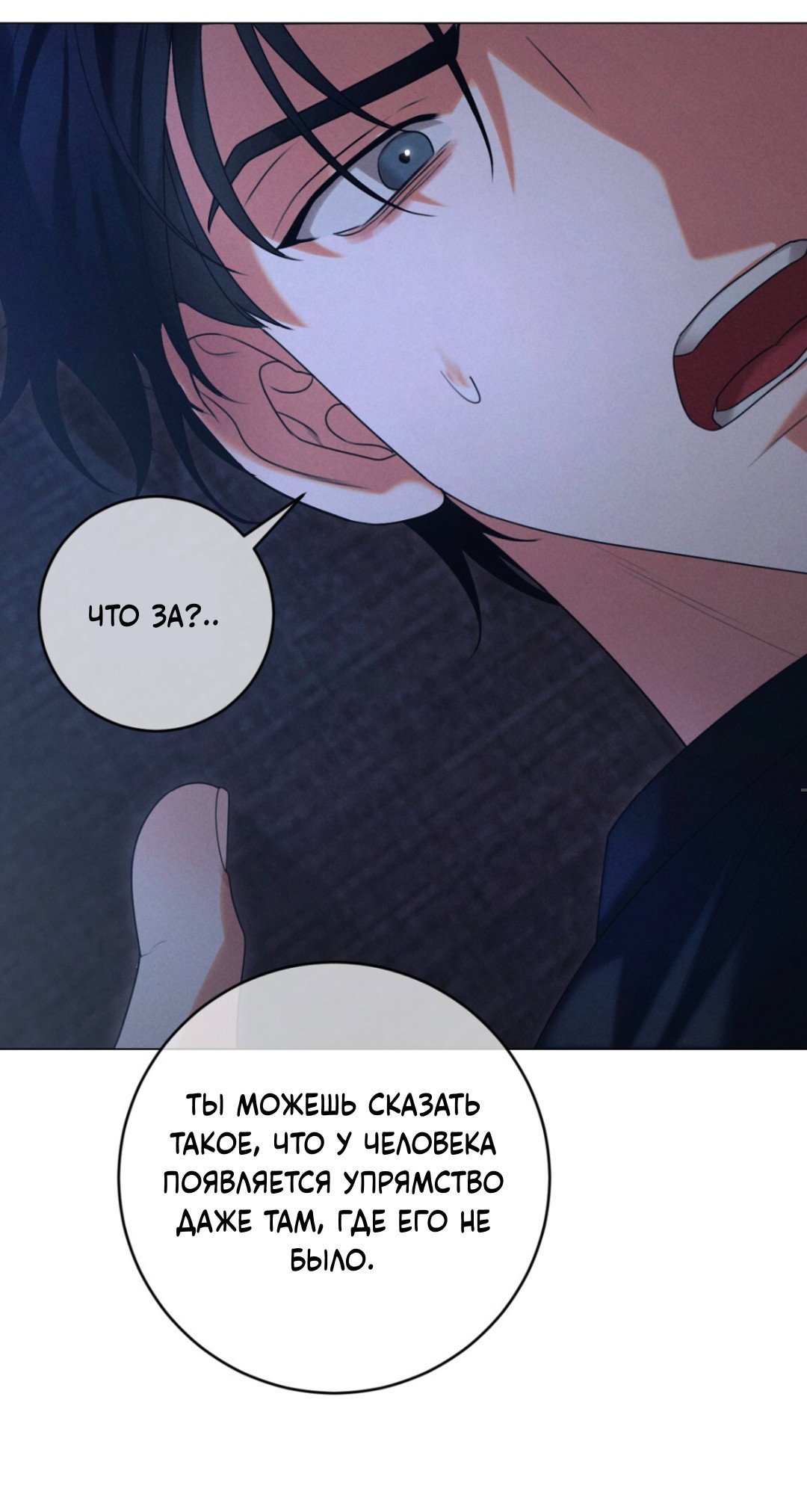 Манга Разве не узнаем, если займёмся XX? - Глава 1 Страница 74