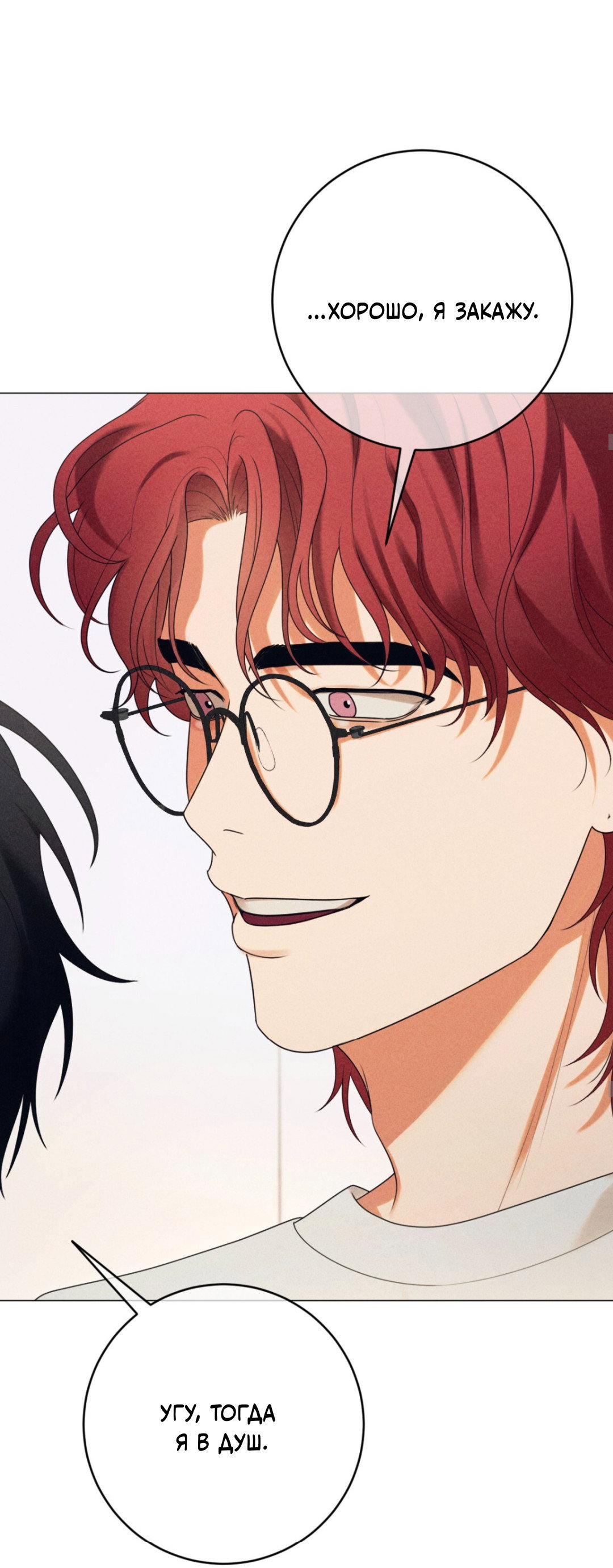 Манга Разве не узнаем, если займёмся XX? - Глава 1 Страница 36