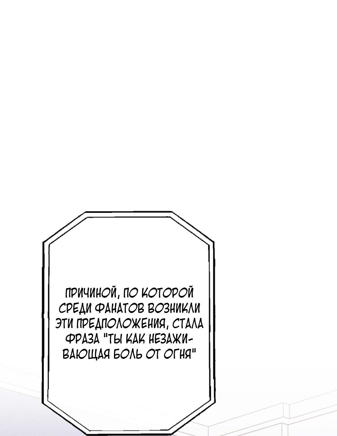 Манга Разве не узнаем, если займёмся XX? - Глава 1 Страница 19