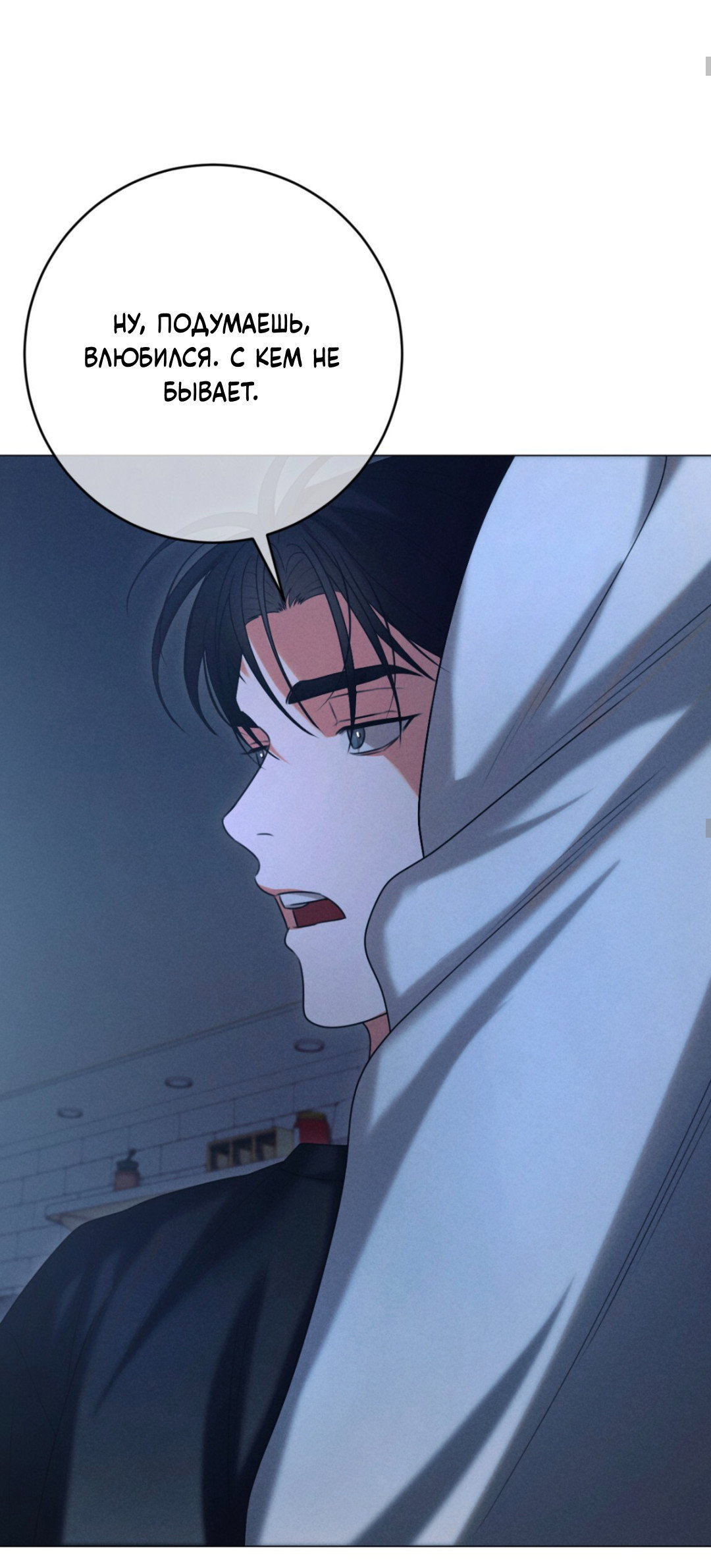 Манга Разве не узнаем, если займёмся XX? - Глава 1 Страница 69