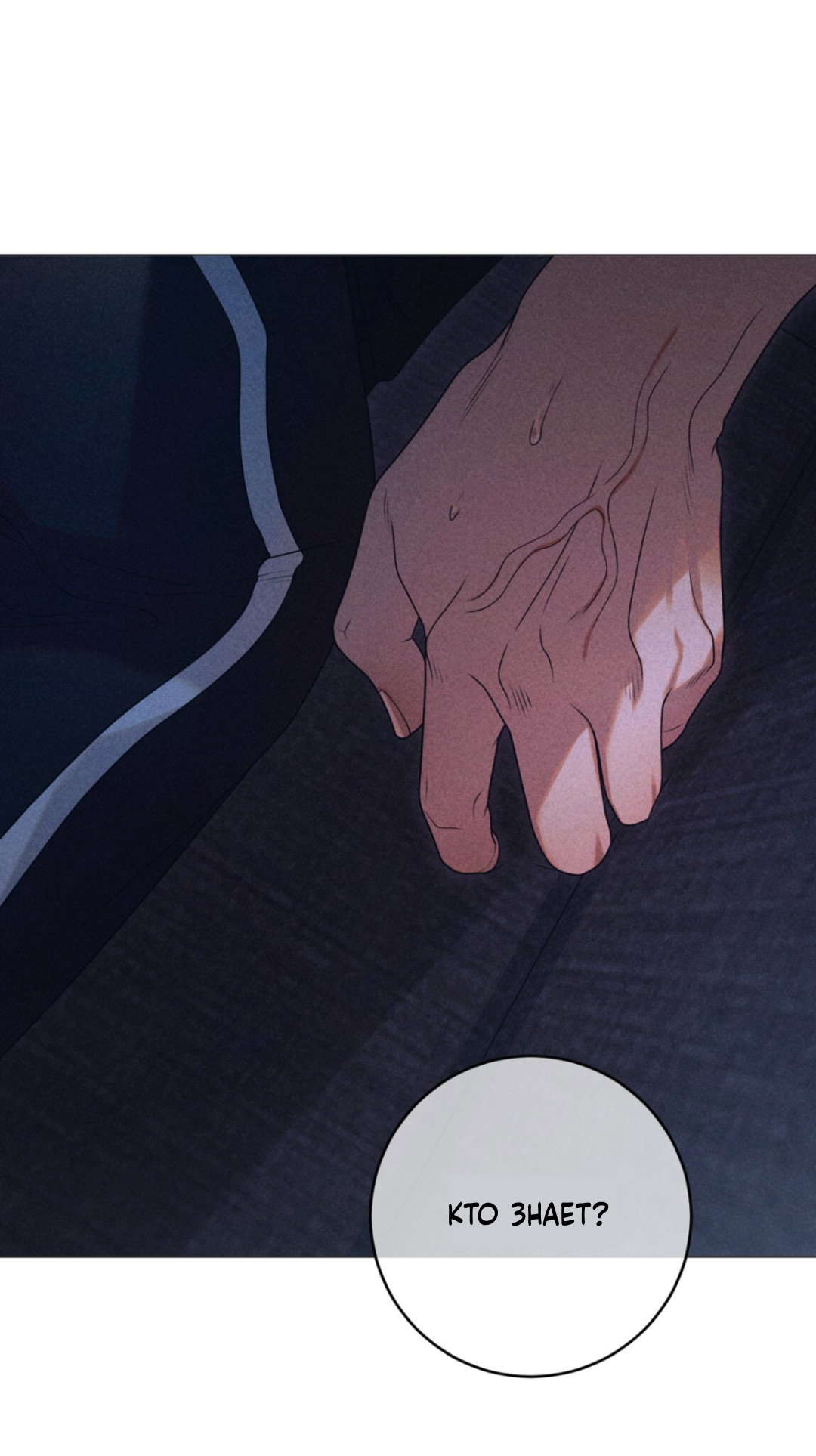 Манга Разве не узнаем, если займёмся XX? - Глава 1 Страница 9