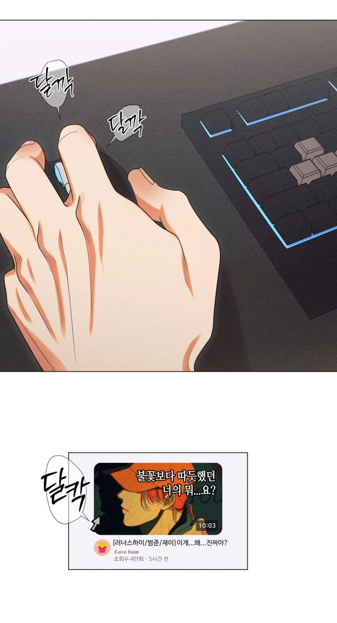 Манга Разве не узнаем, если займёмся XX? - Глава 1 Страница 22