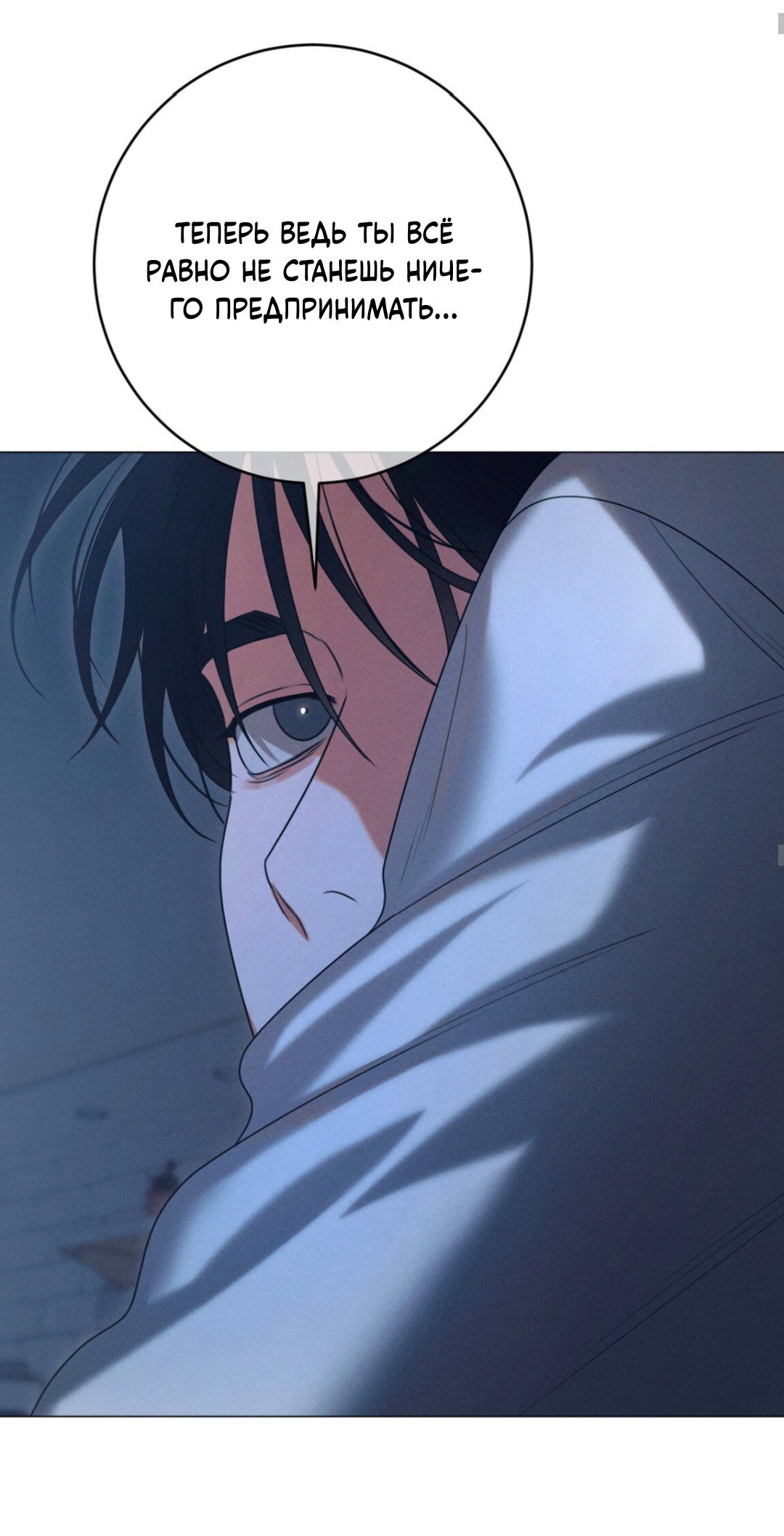 Манга Разве не узнаем, если займёмся XX? - Глава 1 Страница 70