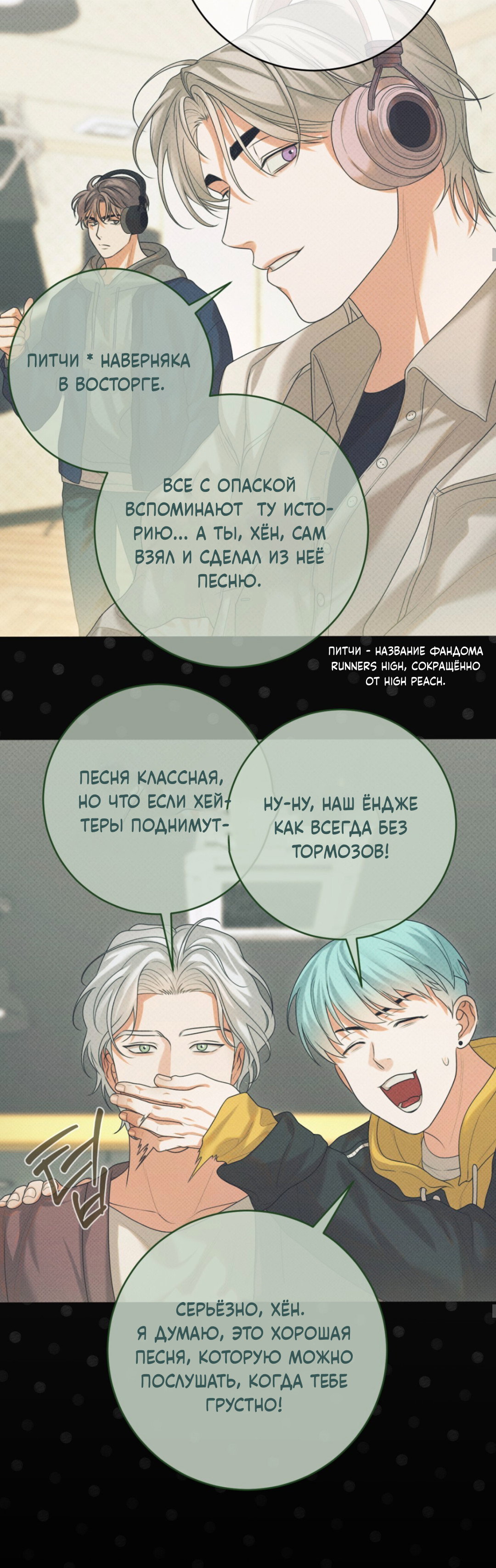 Манга Разве не узнаем, если займёмся XX? - Глава 1 Страница 56