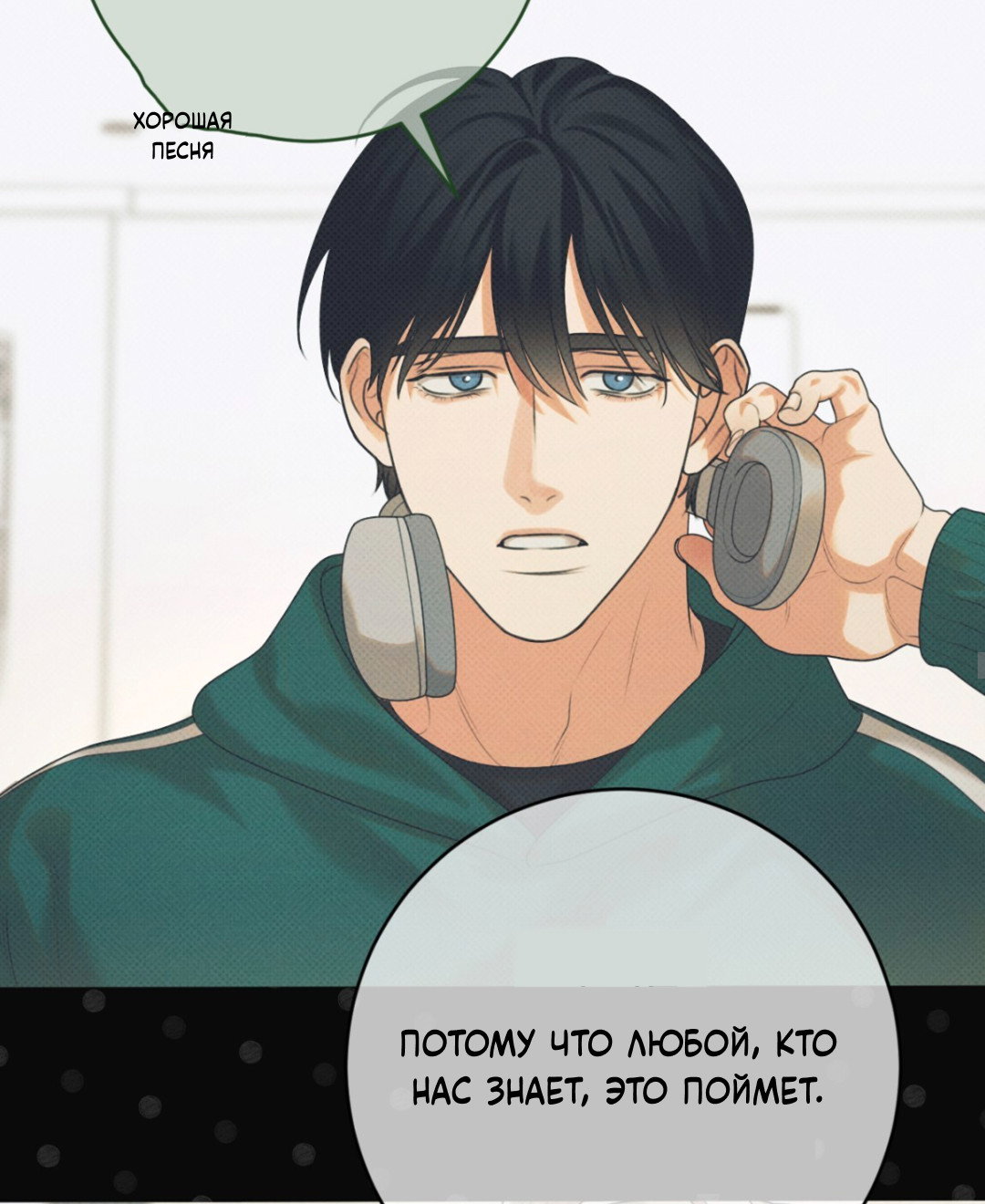 Манга Разве не узнаем, если займёмся XX? - Глава 1 Страница 55