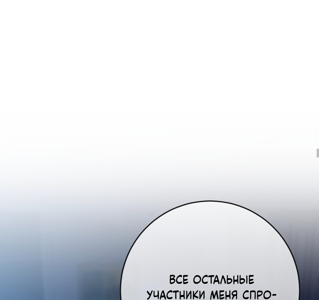 Манга Разве не узнаем, если займёмся XX? - Глава 1 Страница 53