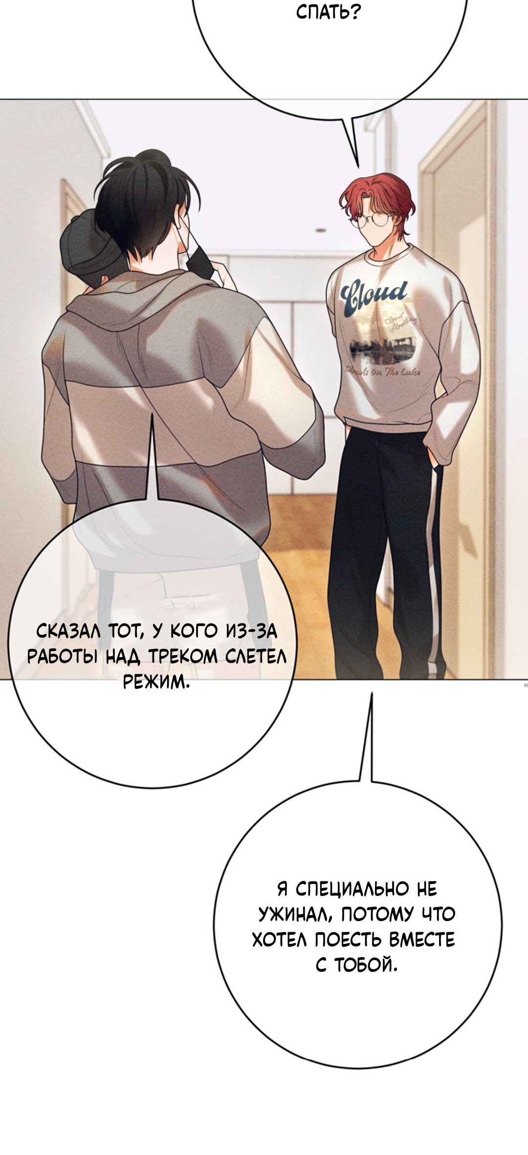 Манга Разве не узнаем, если займёмся XX? - Глава 1 Страница 33