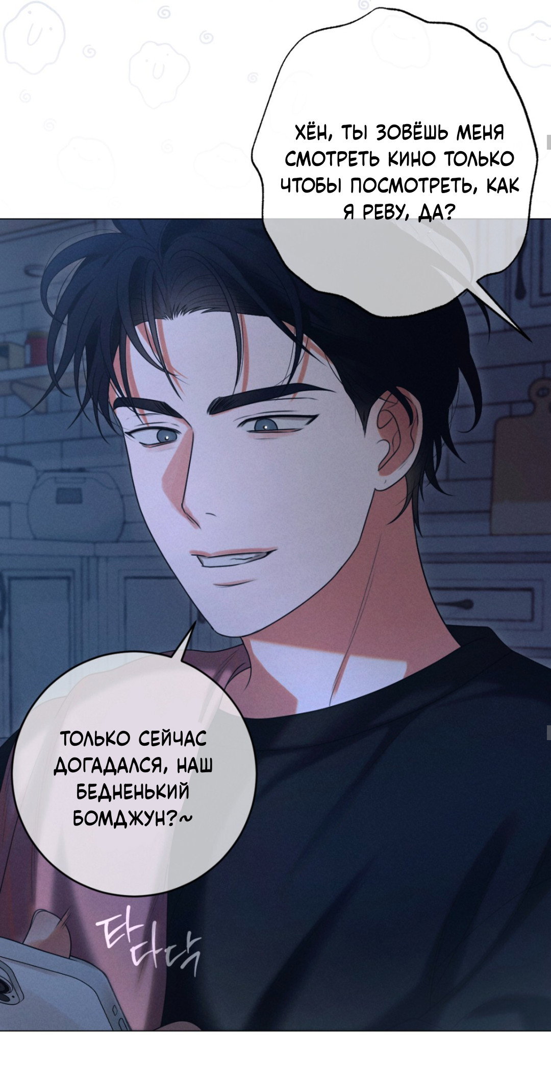 Манга Разве не узнаем, если займёмся XX? - Глава 1 Страница 43