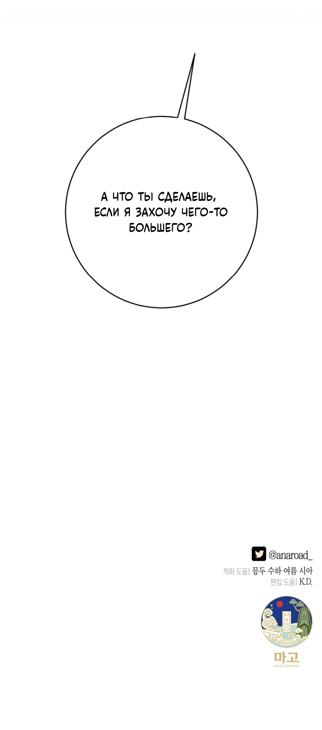 Манга Разве не узнаем, если займёмся XX? - Глава 1 Страница 76