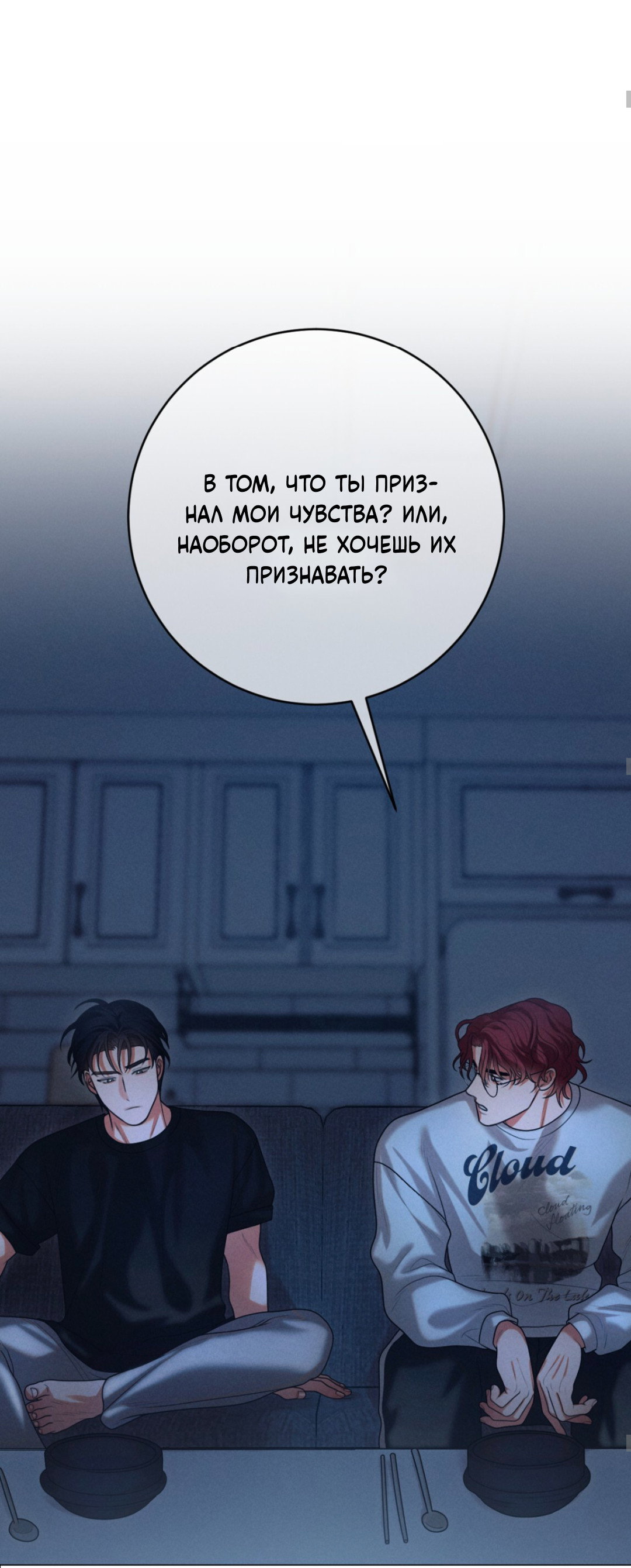 Манга Разве не узнаем, если займёмся XX? - Глава 1 Страница 59