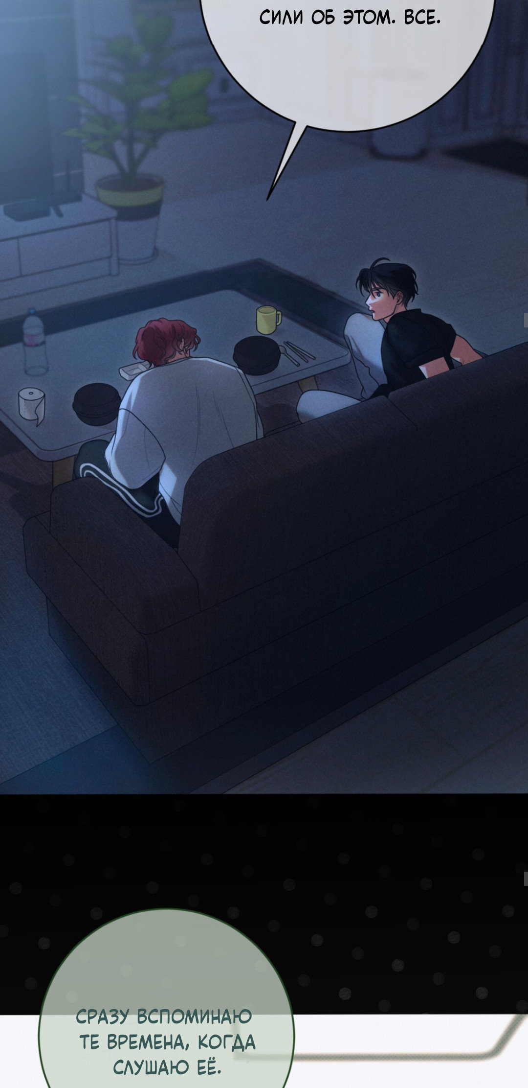 Манга Разве не узнаем, если займёмся XX? - Глава 1 Страница 54