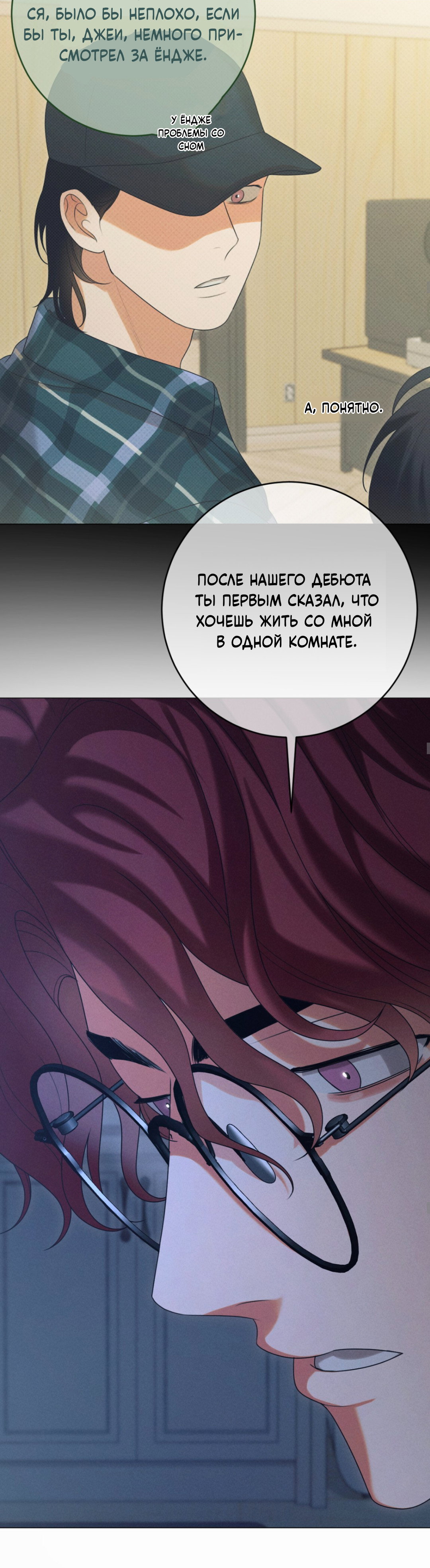 Манга Разве не узнаем, если займёмся XX? - Глава 1 Страница 65