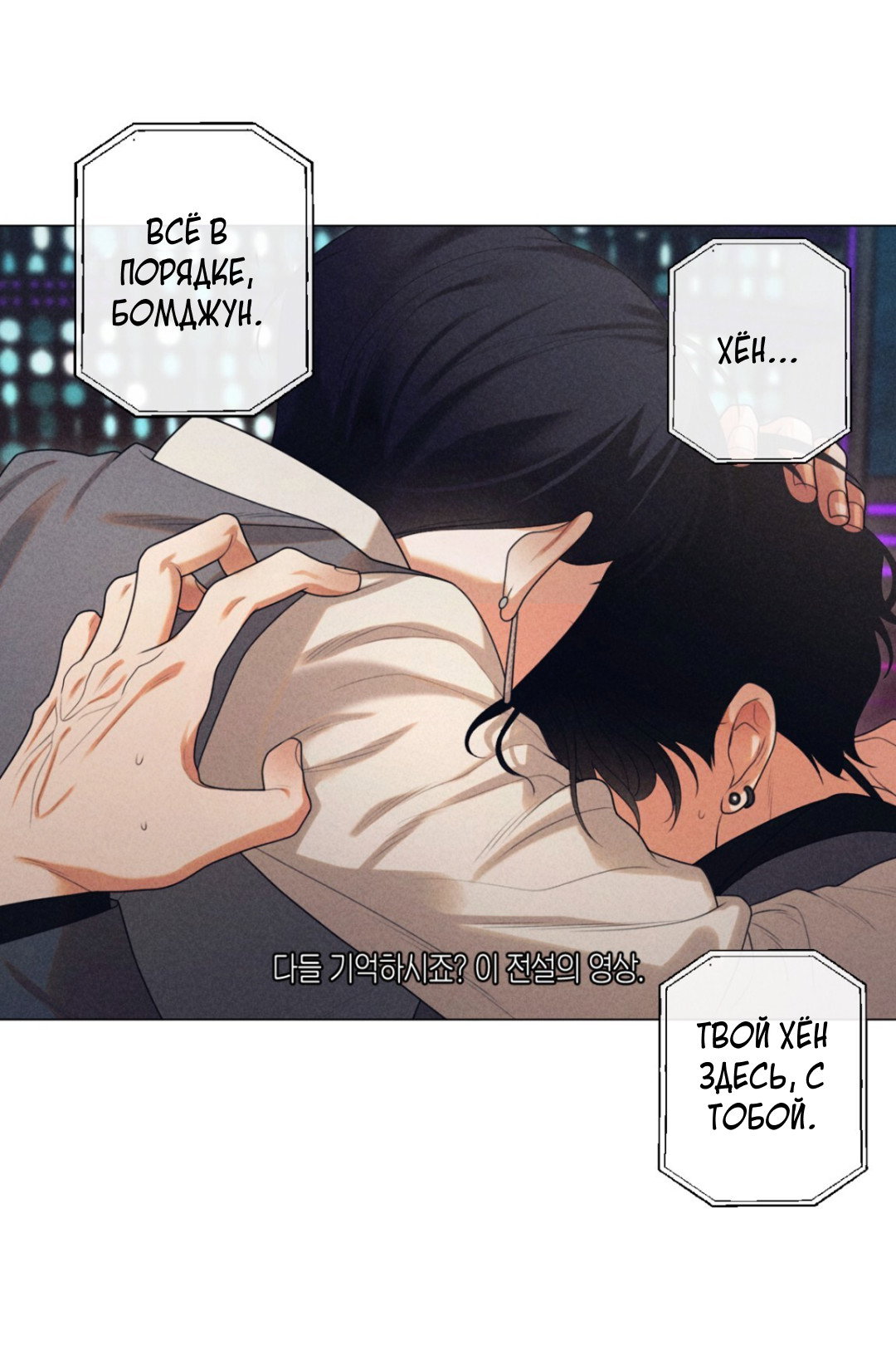 Манга Разве не узнаем, если займёмся XX? - Глава 1 Страница 23