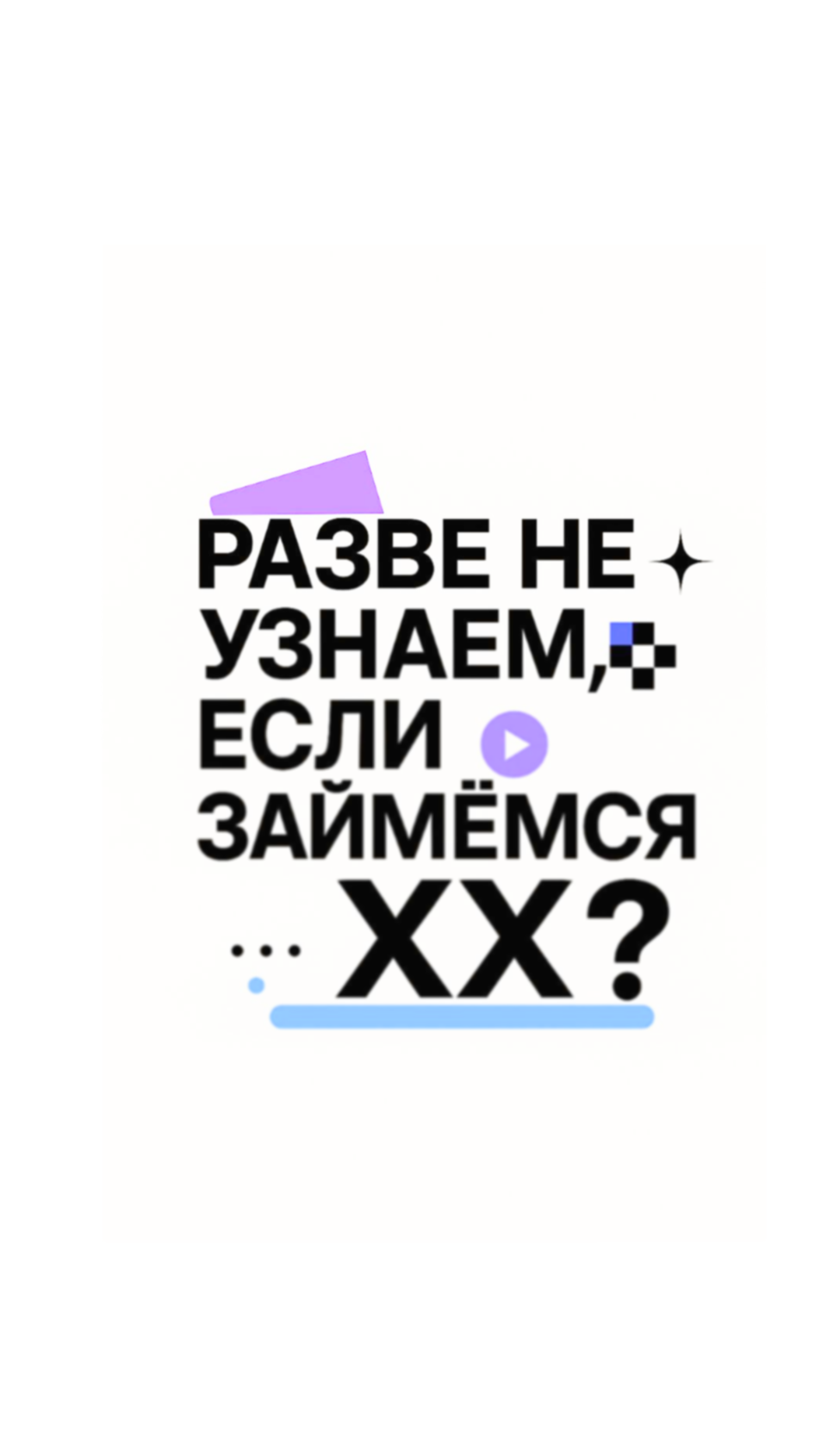 Манга Разве не узнаем, если займёмся XX? - Глава 1 Страница 15
