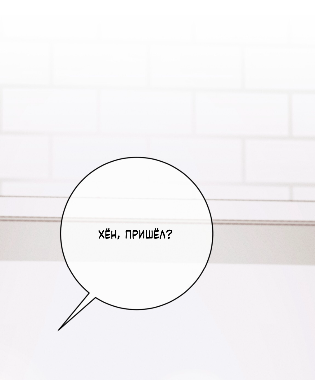 Манга Разве не узнаем, если займёмся XX? - Глава 1 Страница 31