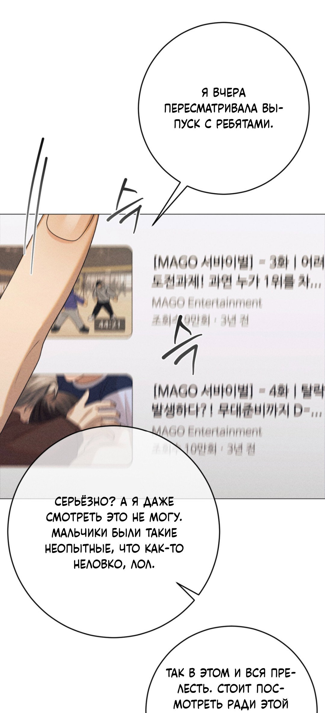 Манга Разве не узнаем, если займёмся XX? - Глава 1 Страница 1