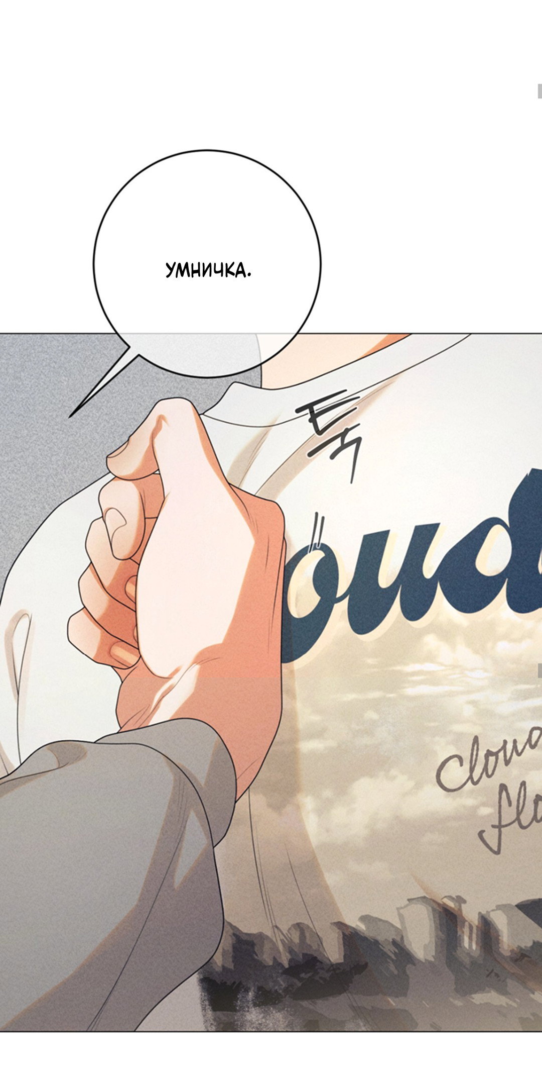 Манга Разве не узнаем, если займёмся XX? - Глава 1 Страница 34