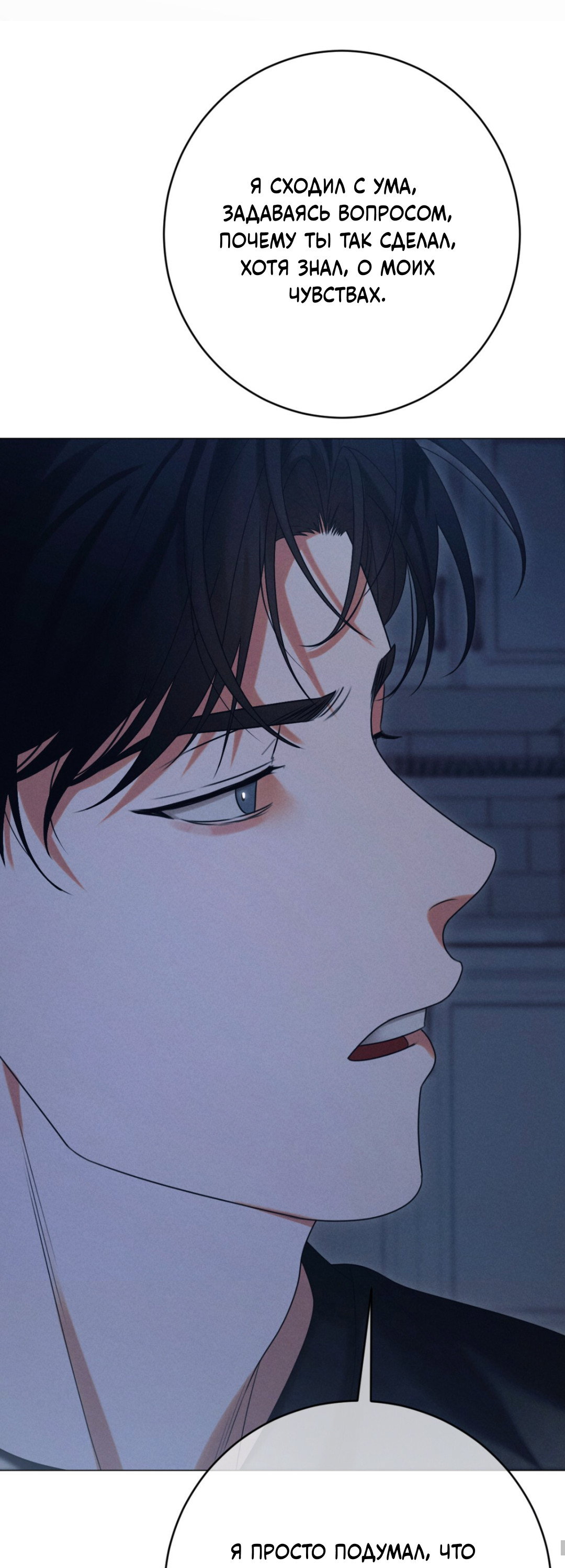 Манга Разве не узнаем, если займёмся XX? - Глава 1 Страница 66