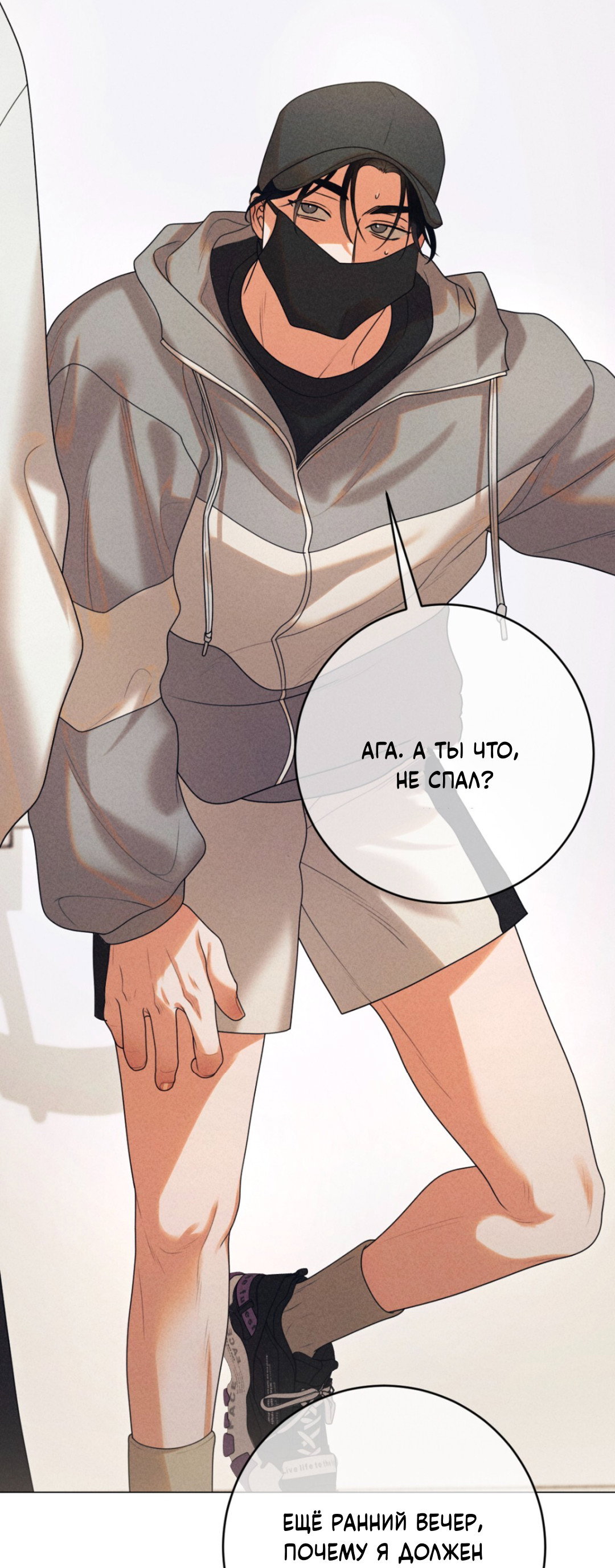 Манга Разве не узнаем, если займёмся XX? - Глава 1 Страница 32