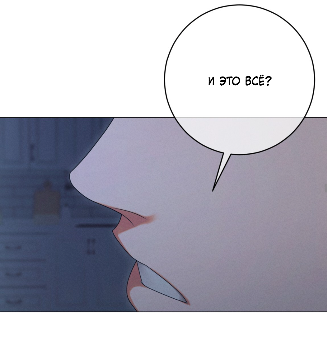 Манга Разве не узнаем, если займёмся XX? - Глава 1 Страница 48