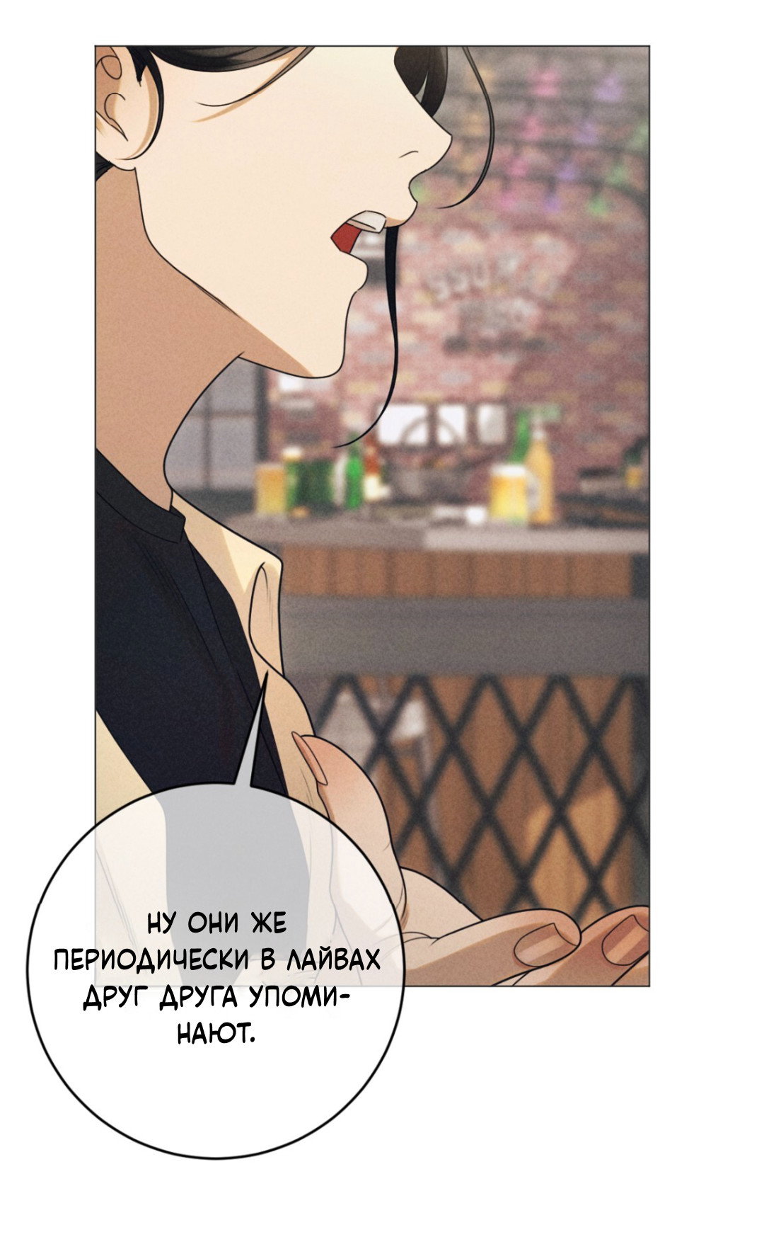 Манга Разве не узнаем, если займёмся XX? - Глава 1 Страница 6