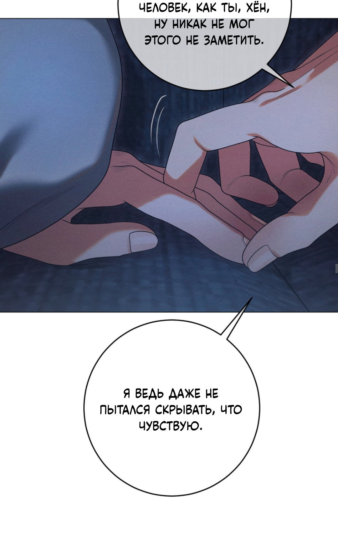 Манга Разве не узнаем, если займёмся XX? - Глава 1 Страница 61