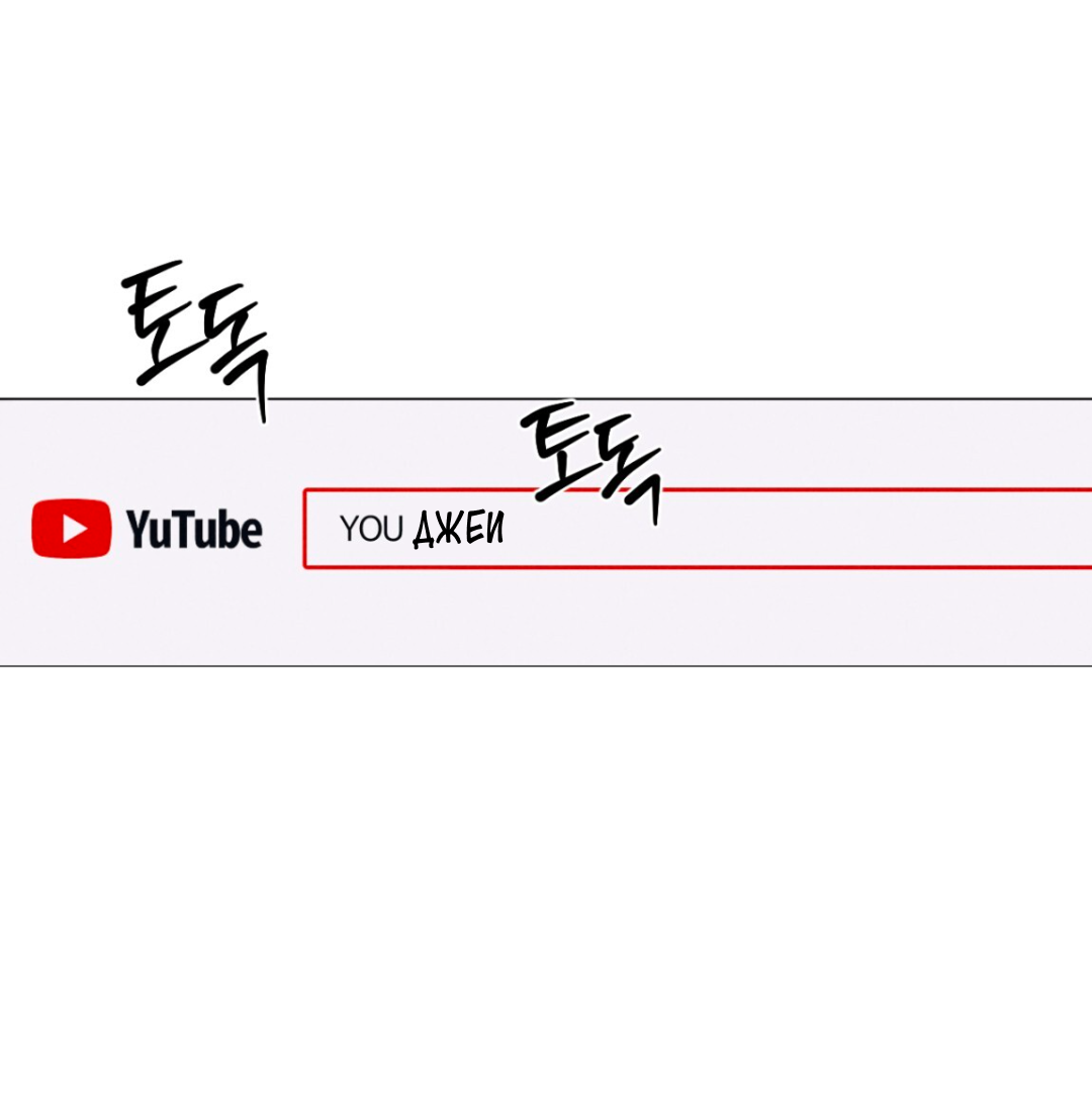 Манга Разве не узнаем, если займёмся XX? - Глава 1 Страница 16