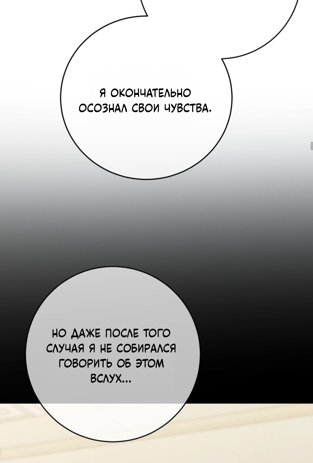 Манга Разве не узнаем, если займёмся XX? - Глава 1 Страница 63